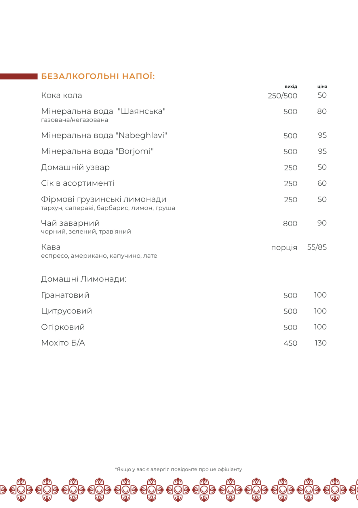 Хінкалі та Вино menu 7