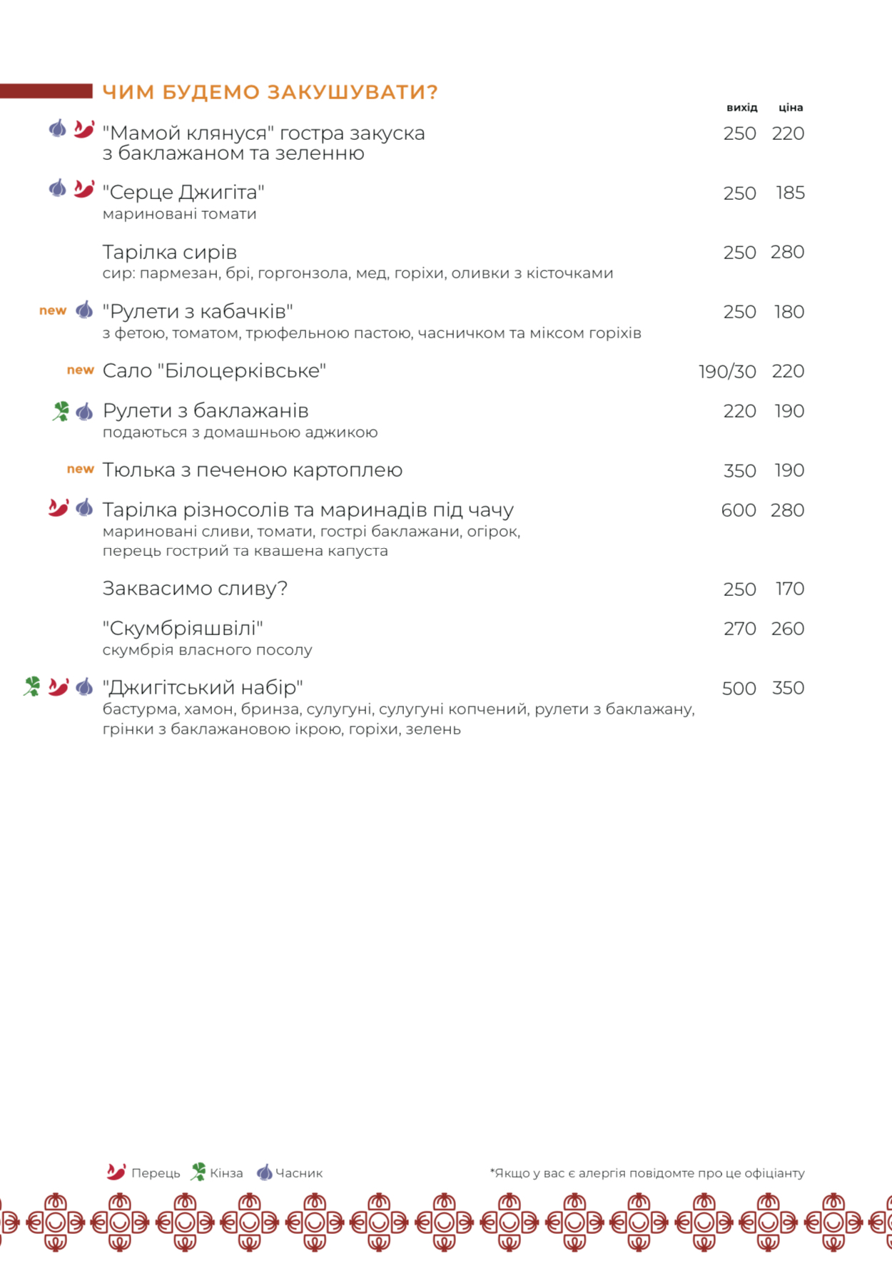 Хінкалі та Вино menu 8