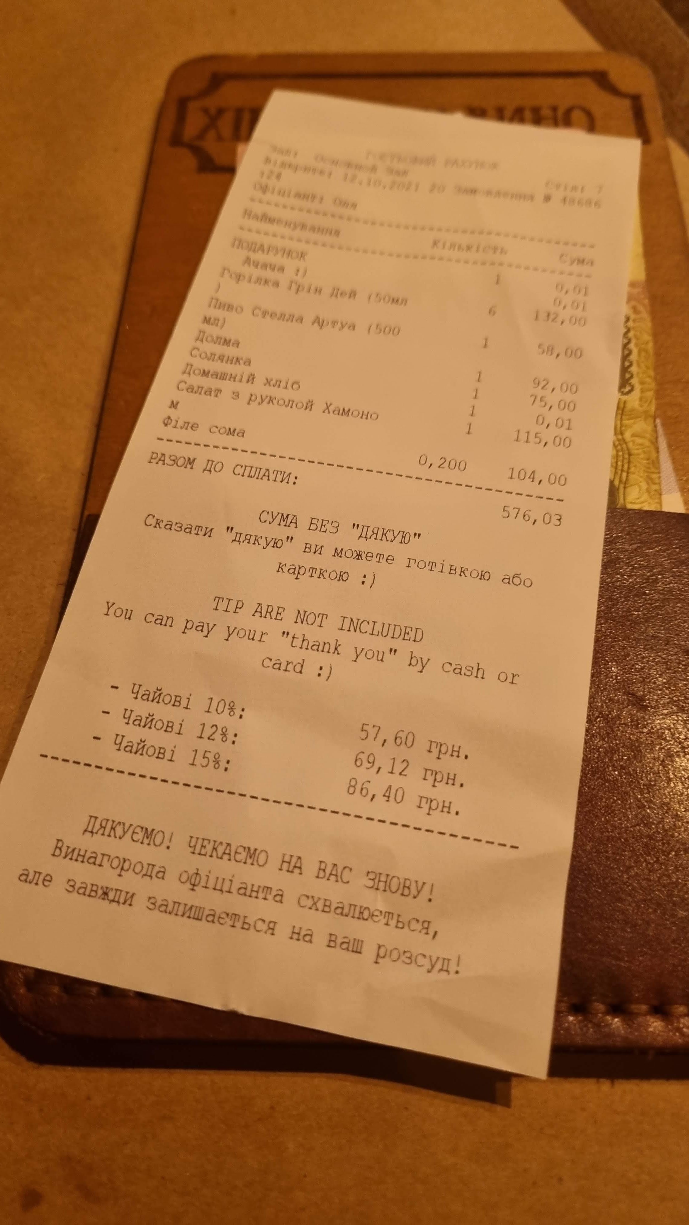 Хінкалі та Вино menu 10