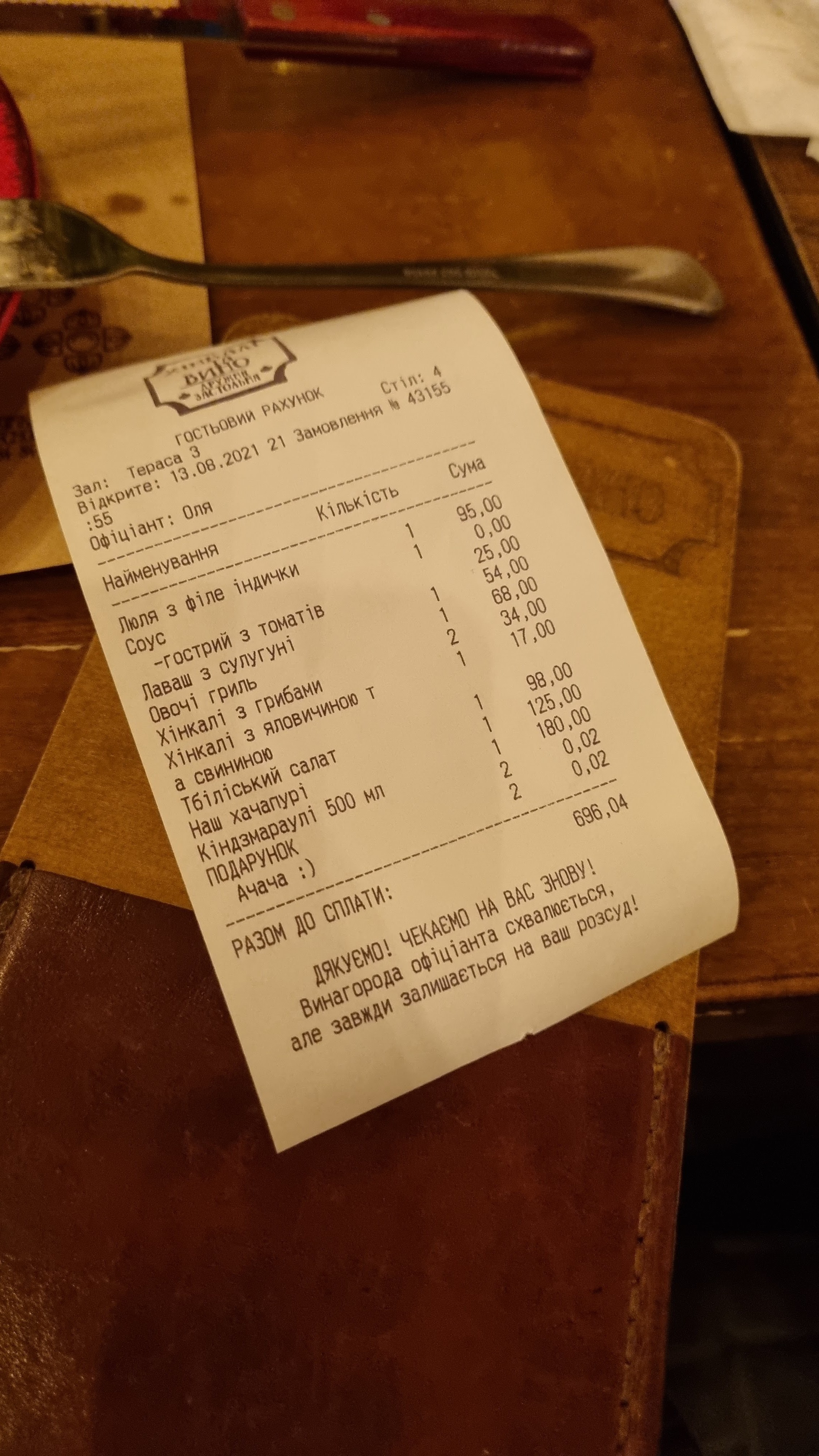 Хінкалі та Вино menu 11