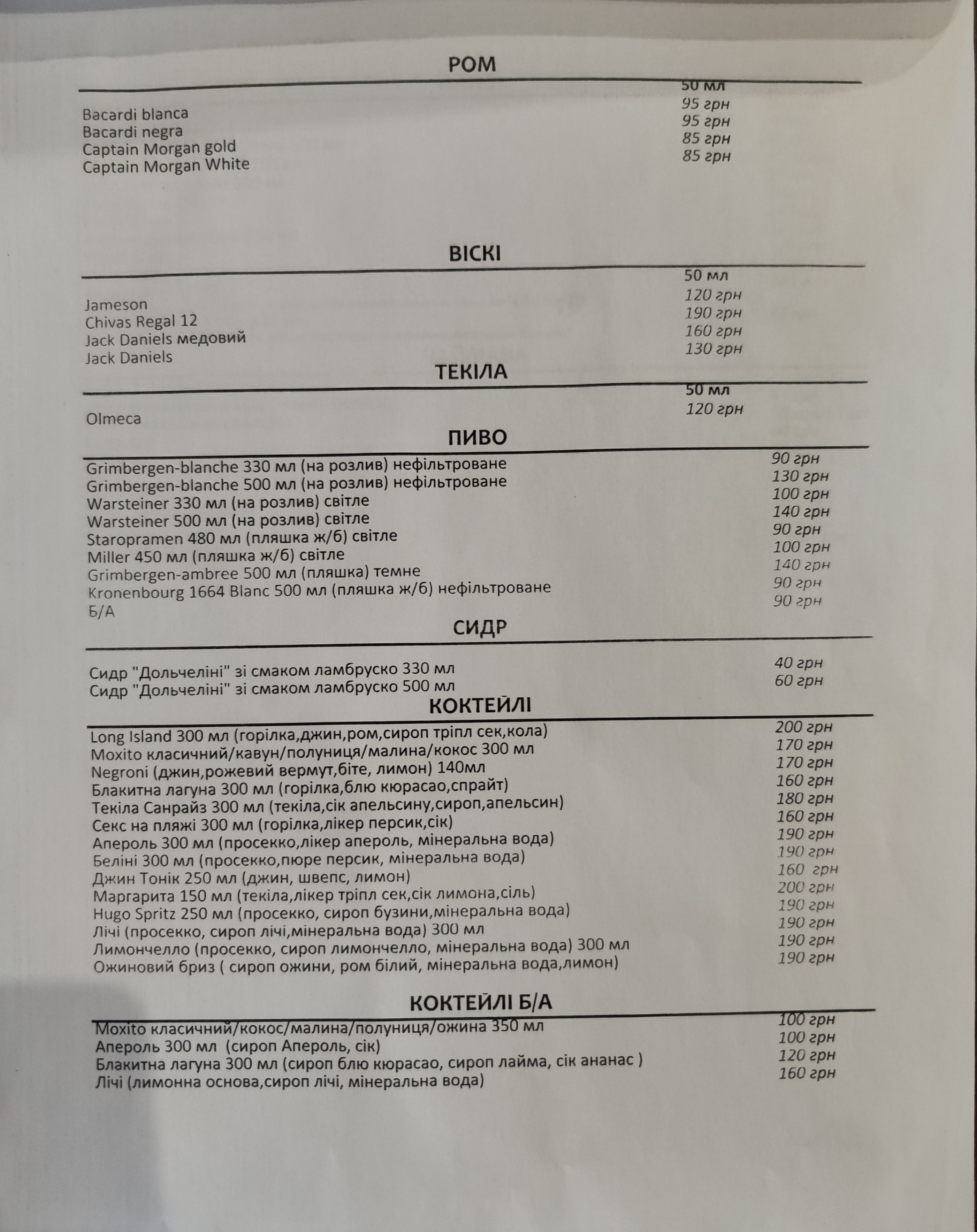 Bochka menu 1