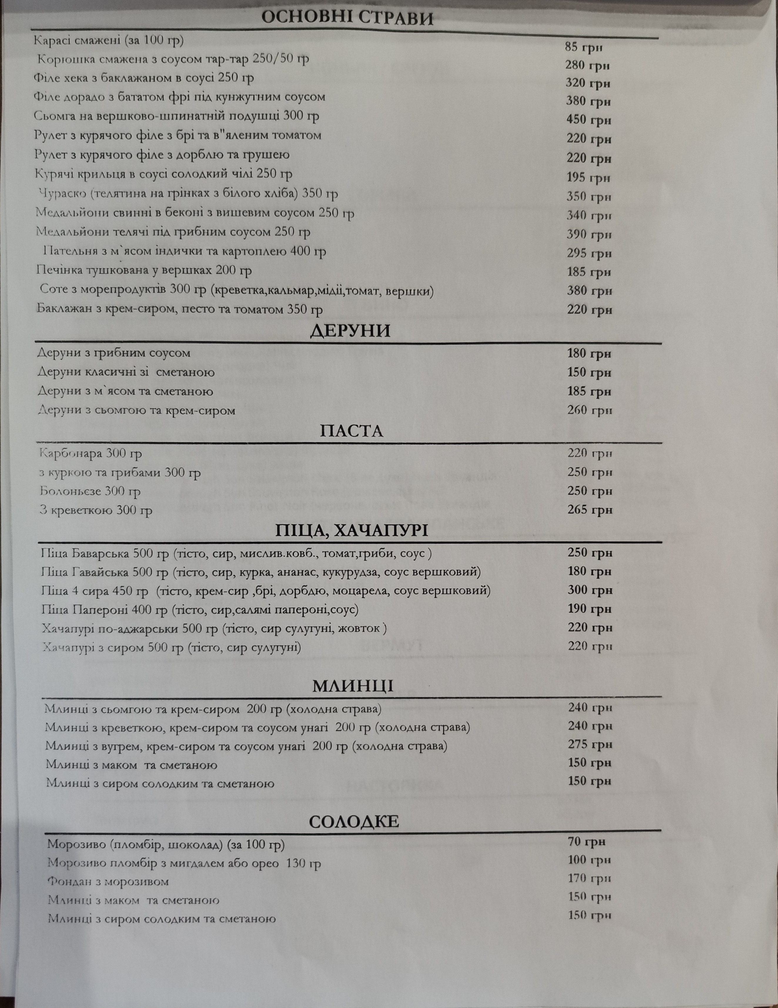 Bochka menu 2