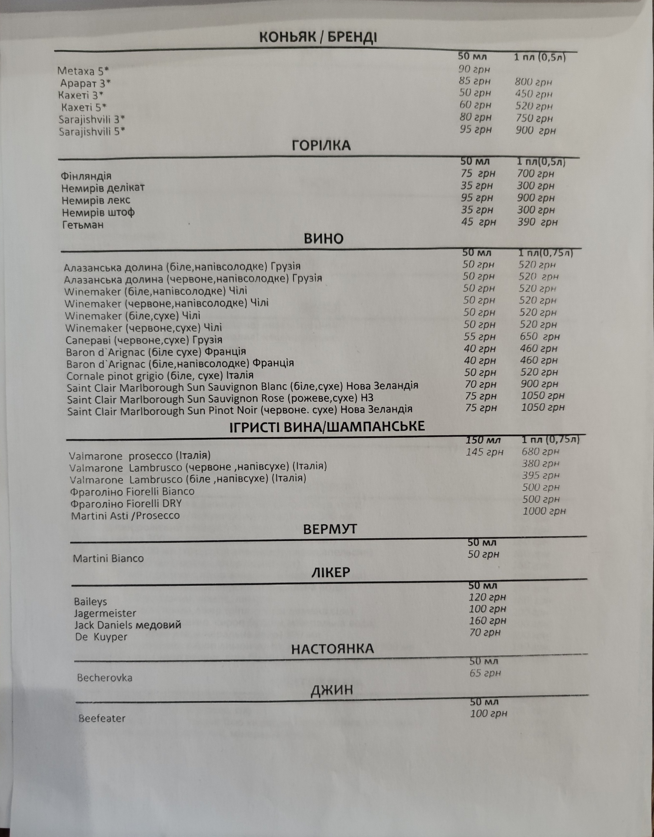 Bochka menu 3