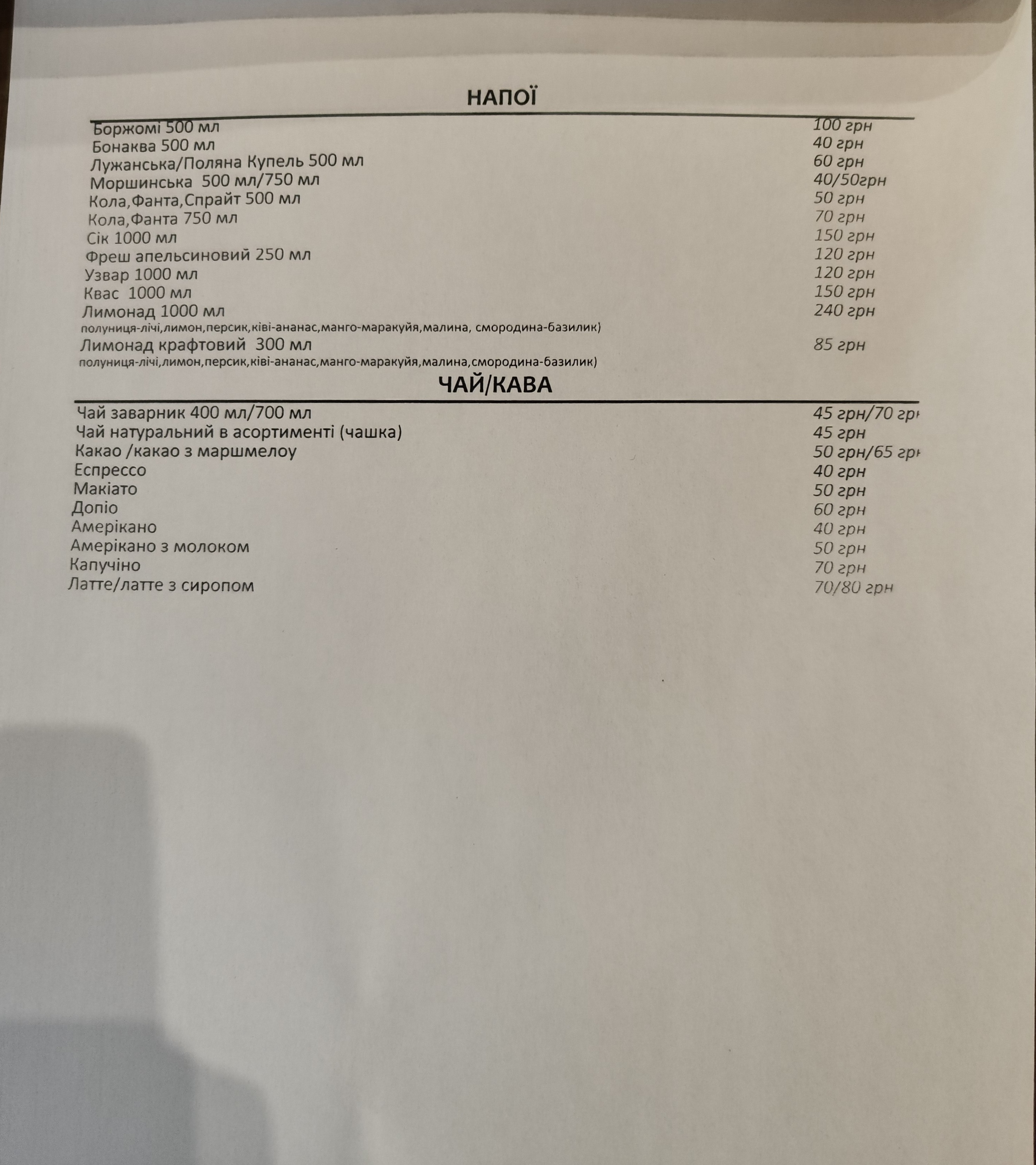 Bochka menu 4