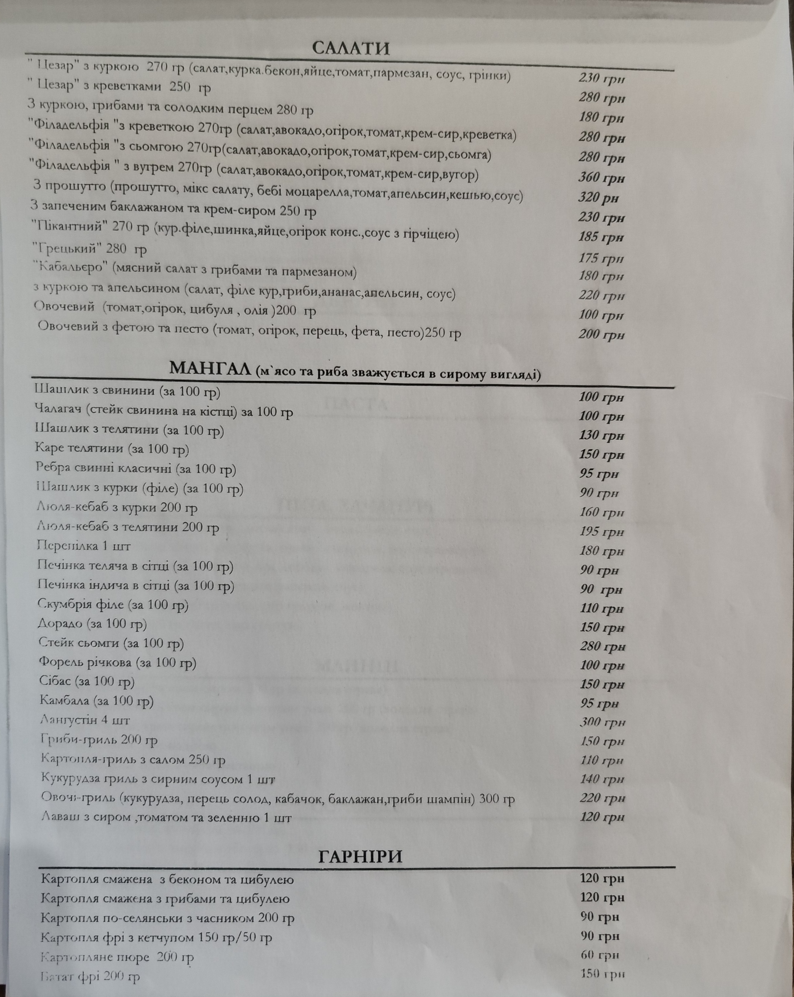 Bochka menu 5