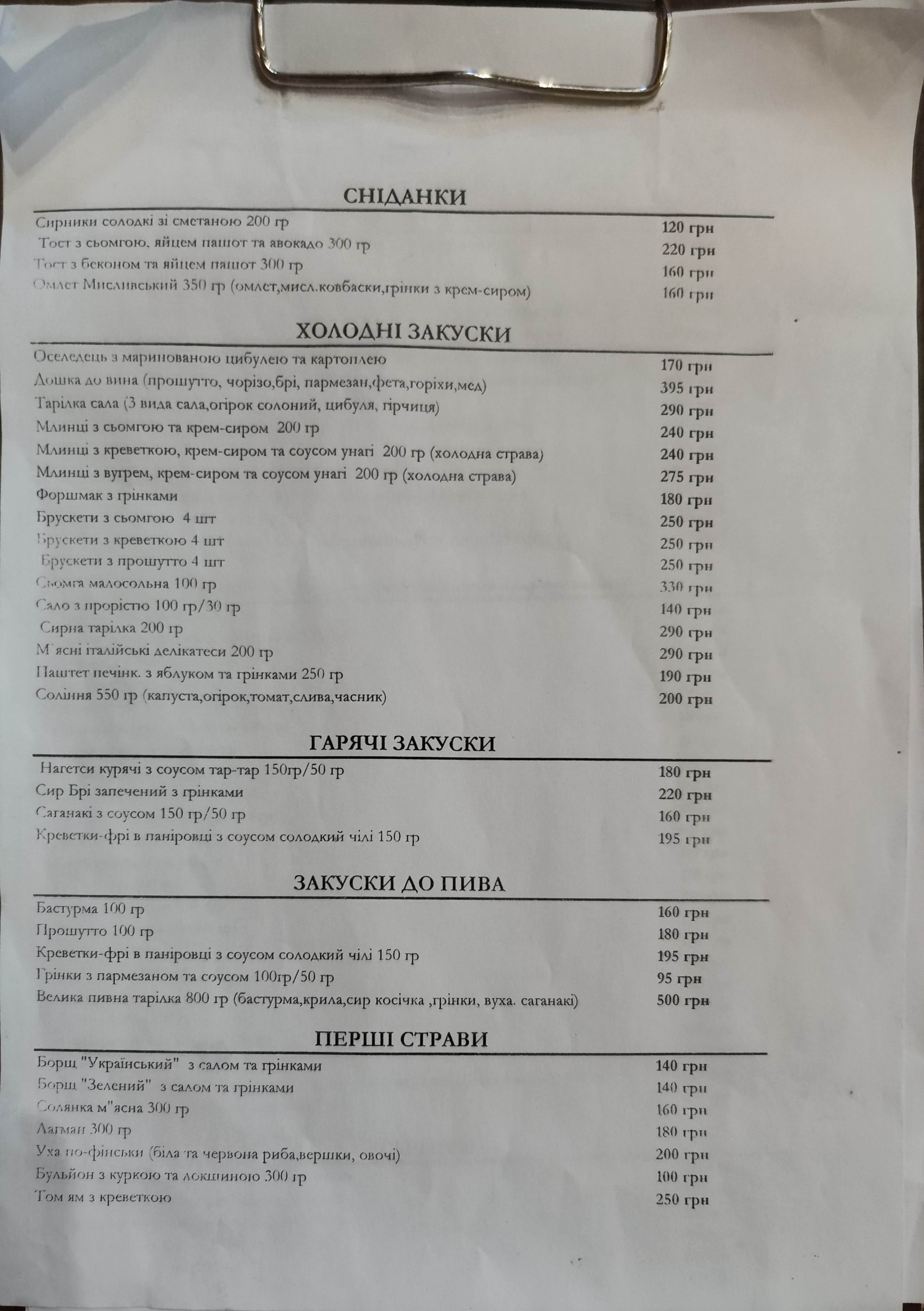 Bochka menu 6