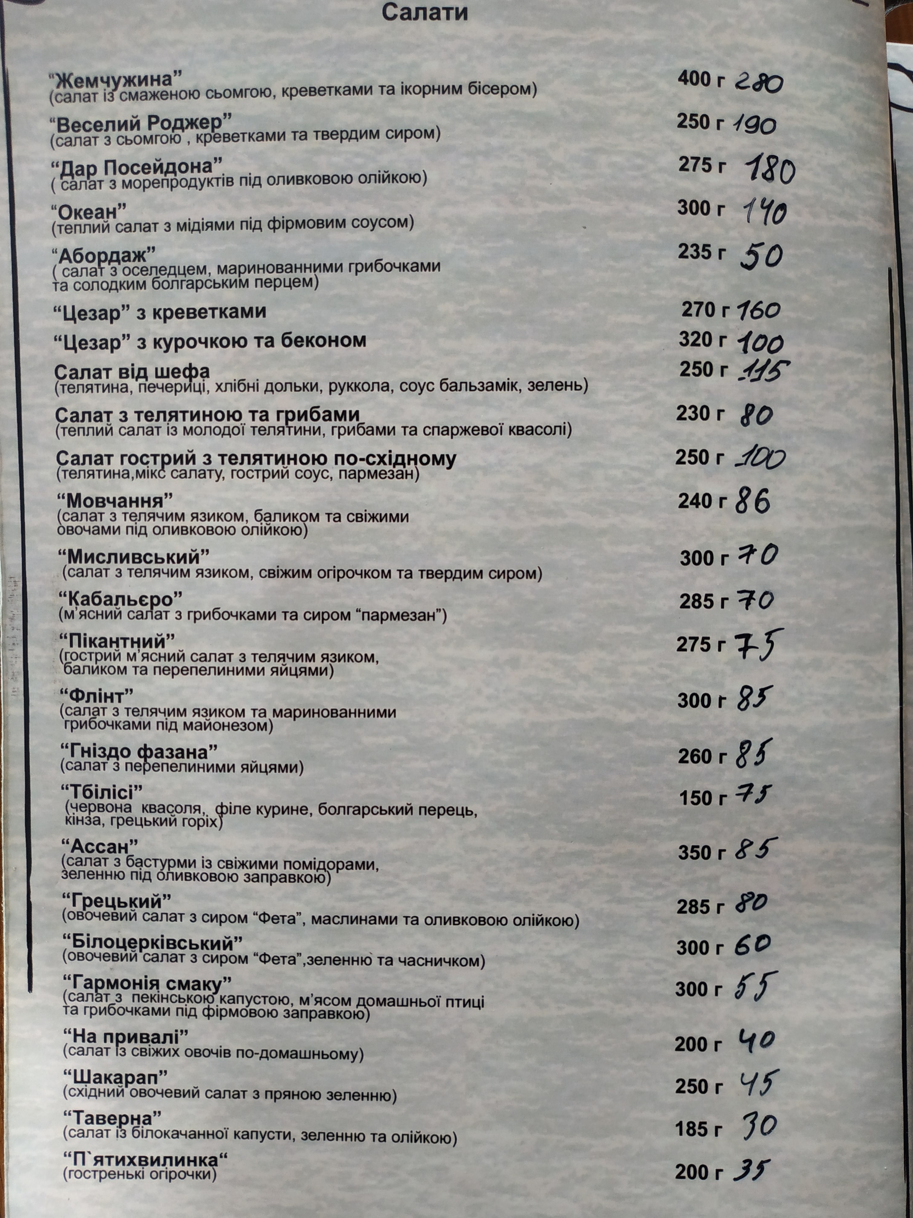 Bochka menu 7