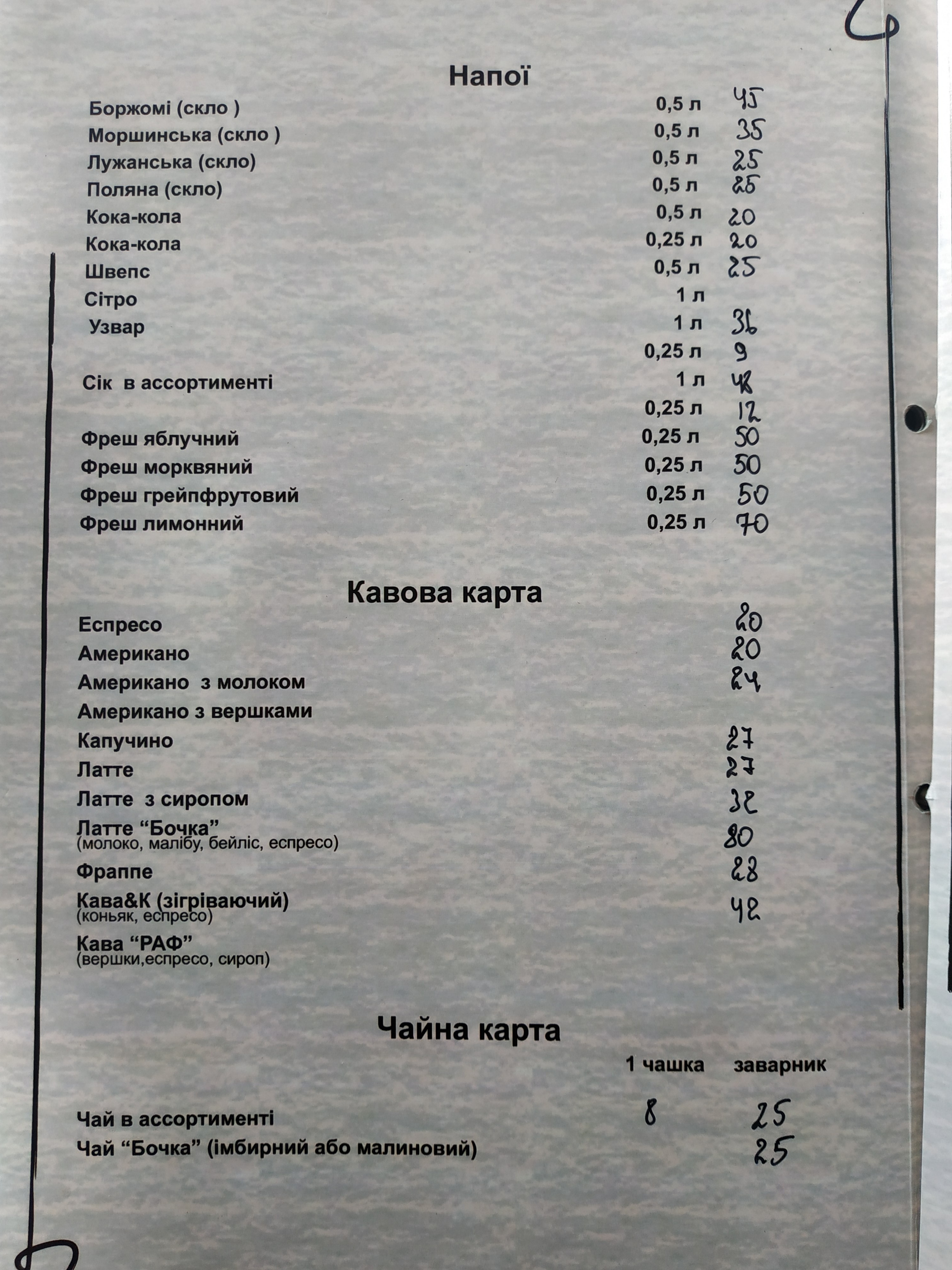 Bochka menu 8