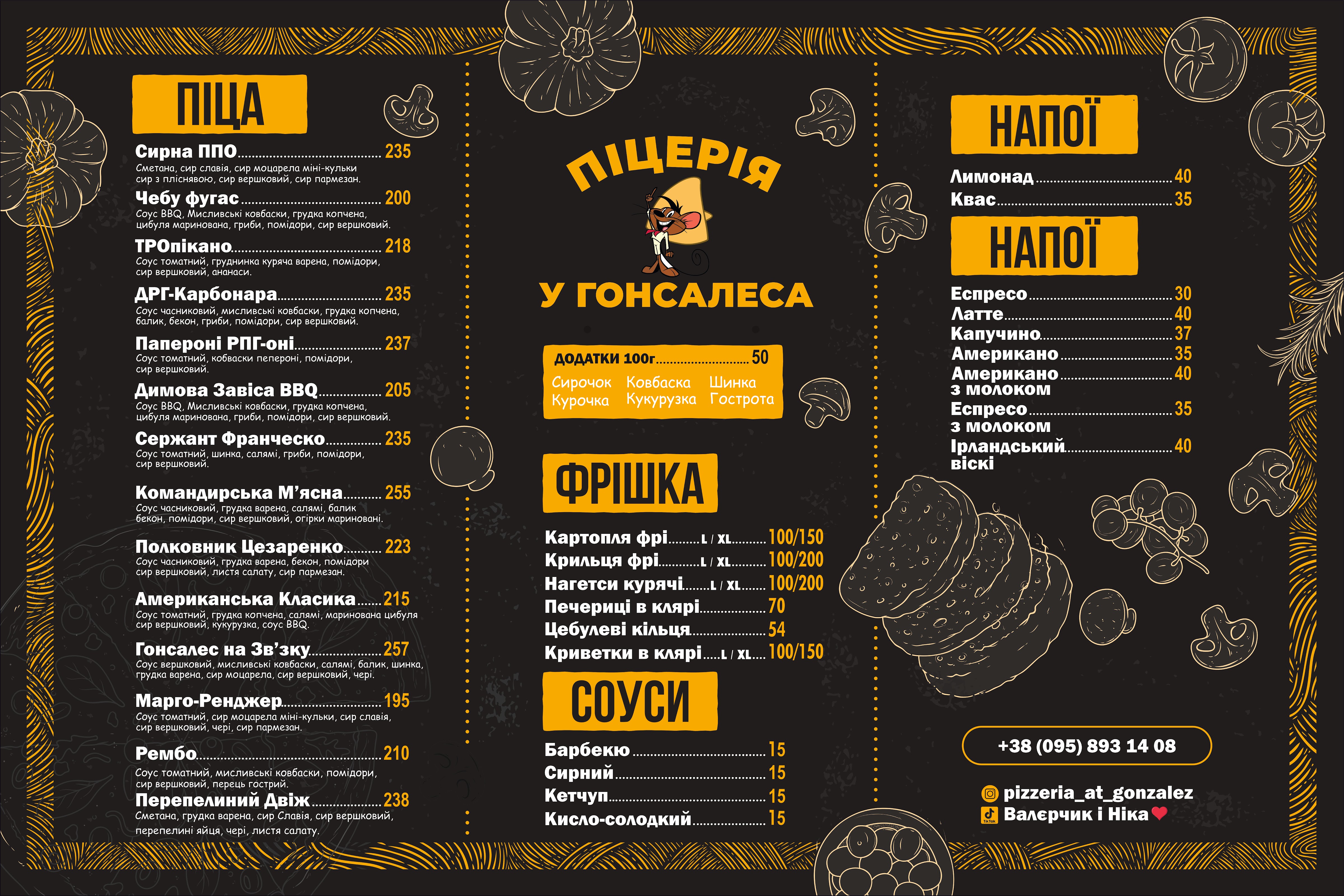 Pitseriya "U Honsalesa" menu 1
