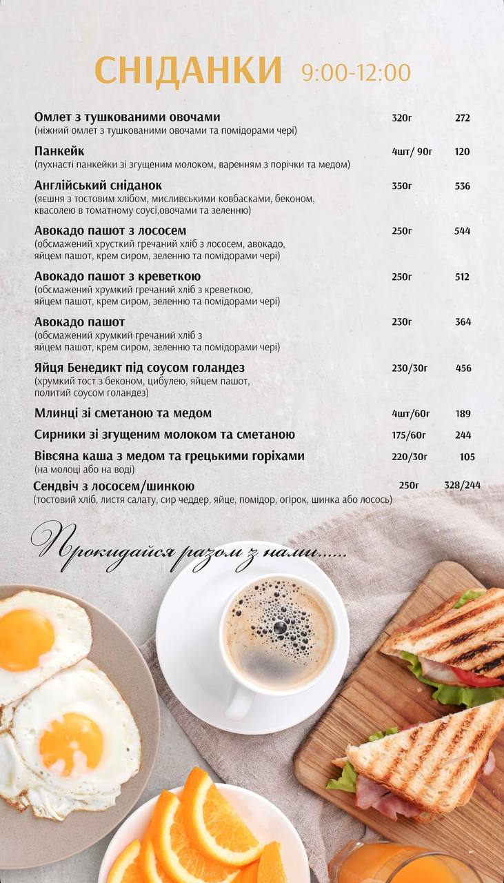 Rikabar. Restoran I Pryroda menu 1
