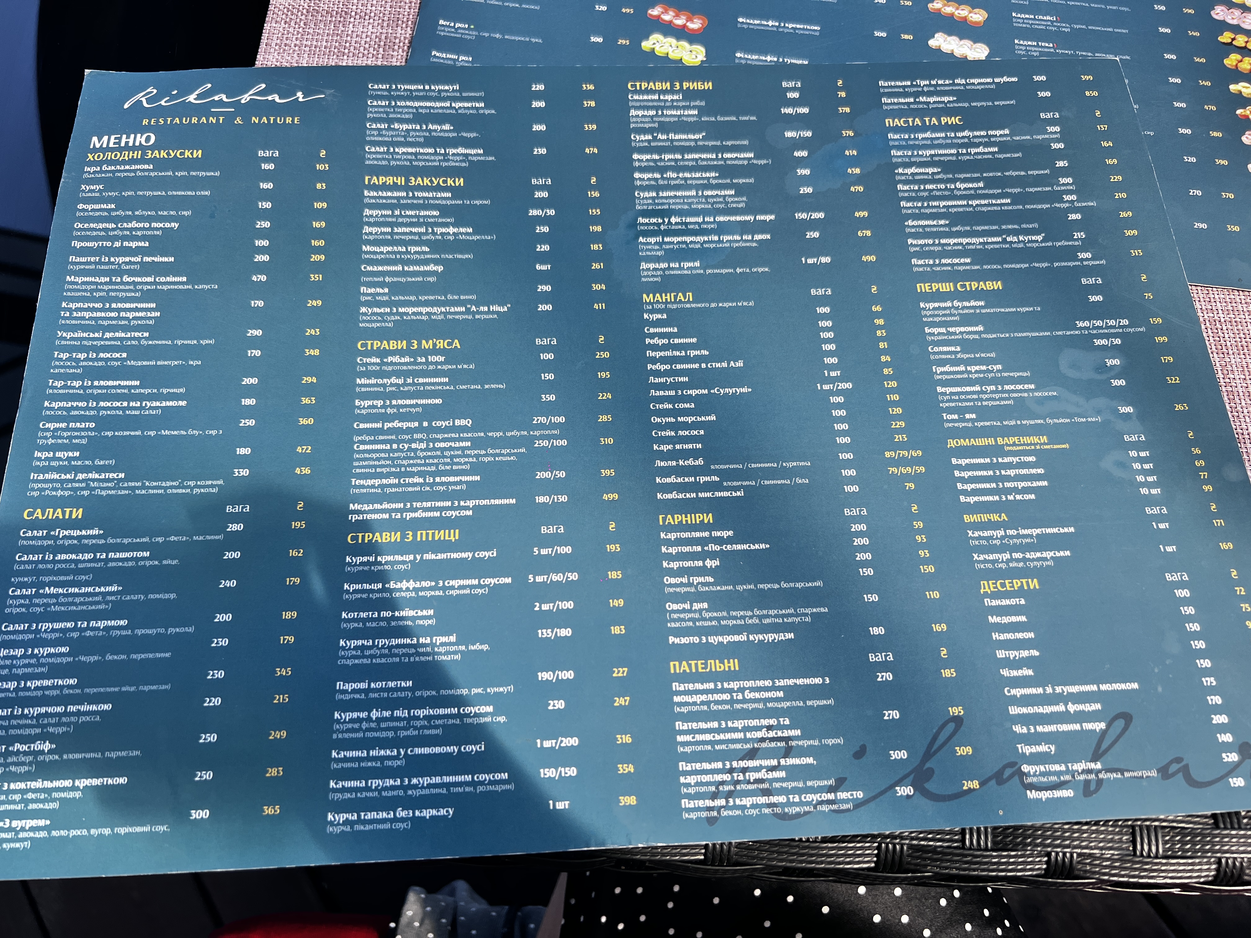 Rikabar. Restoran I Pryroda menu 8