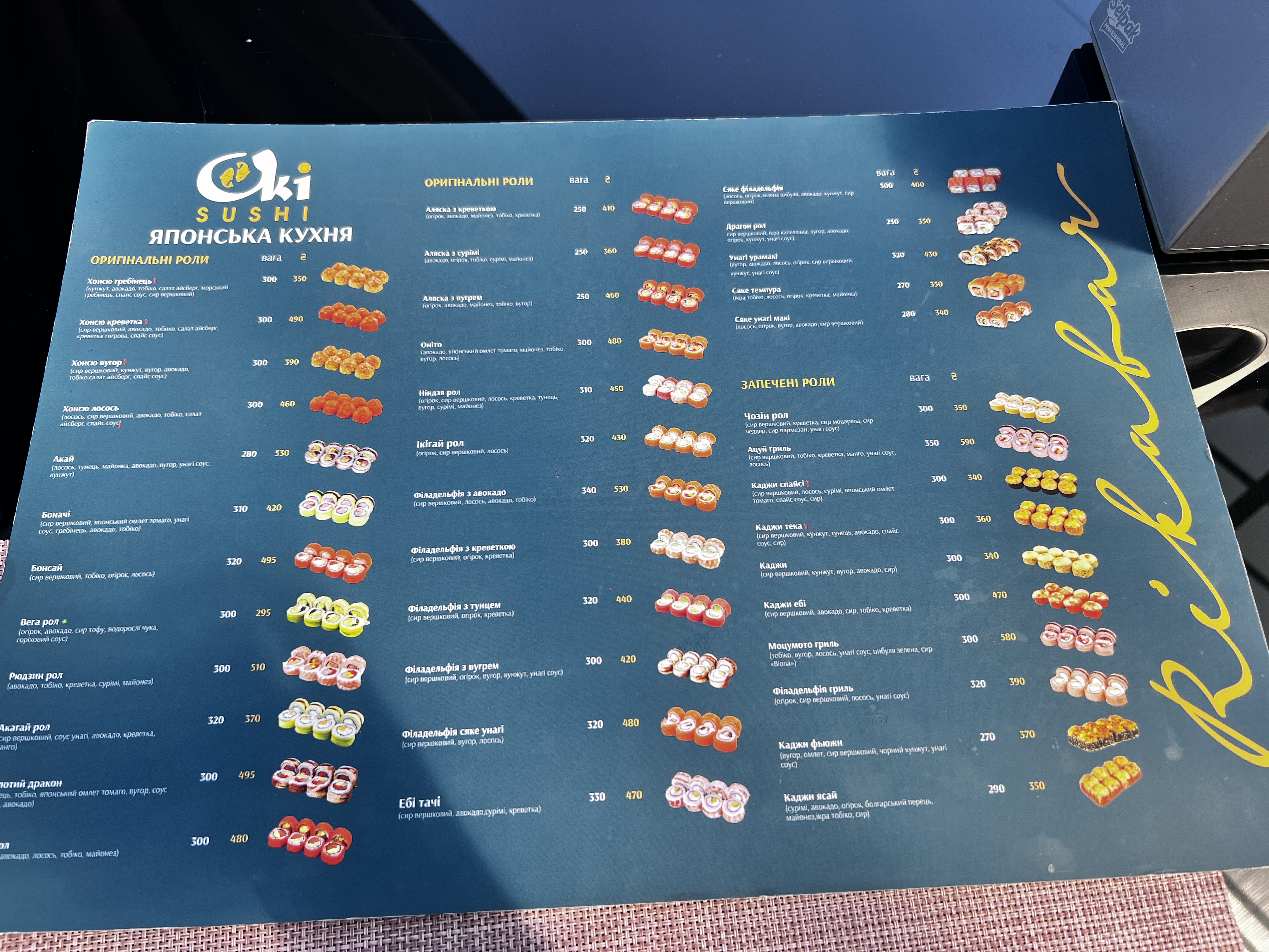 Rikabar. Restoran I Pryroda menu 10