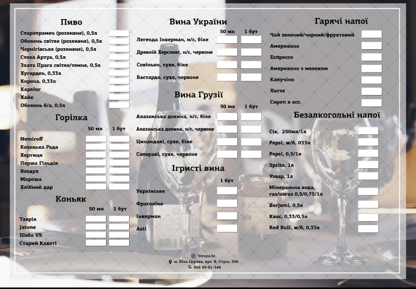 Biryuza menu 1