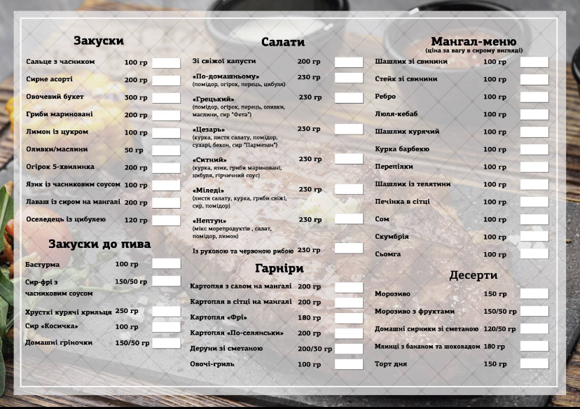 Biryuza menu 2