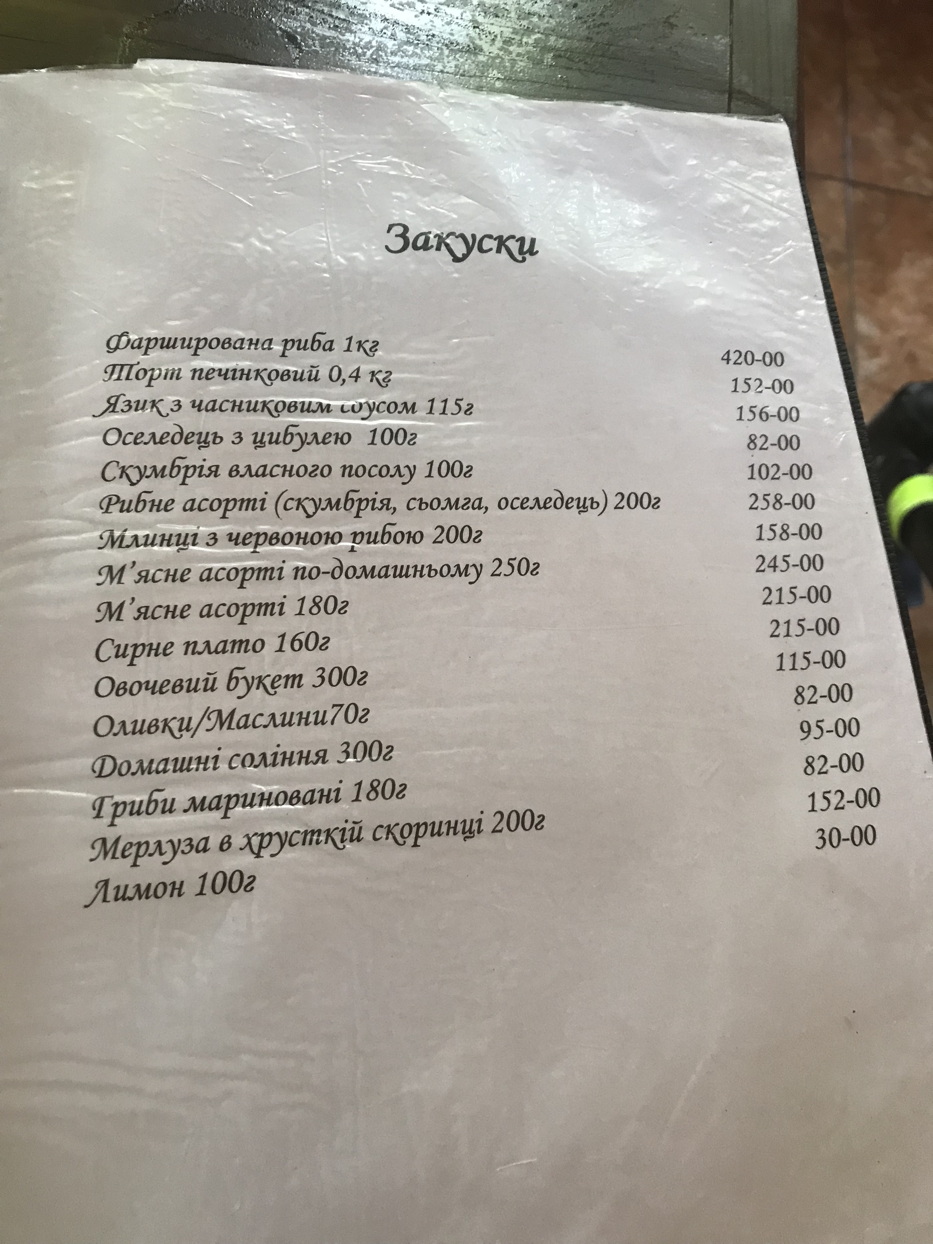 Biryuza menu 3