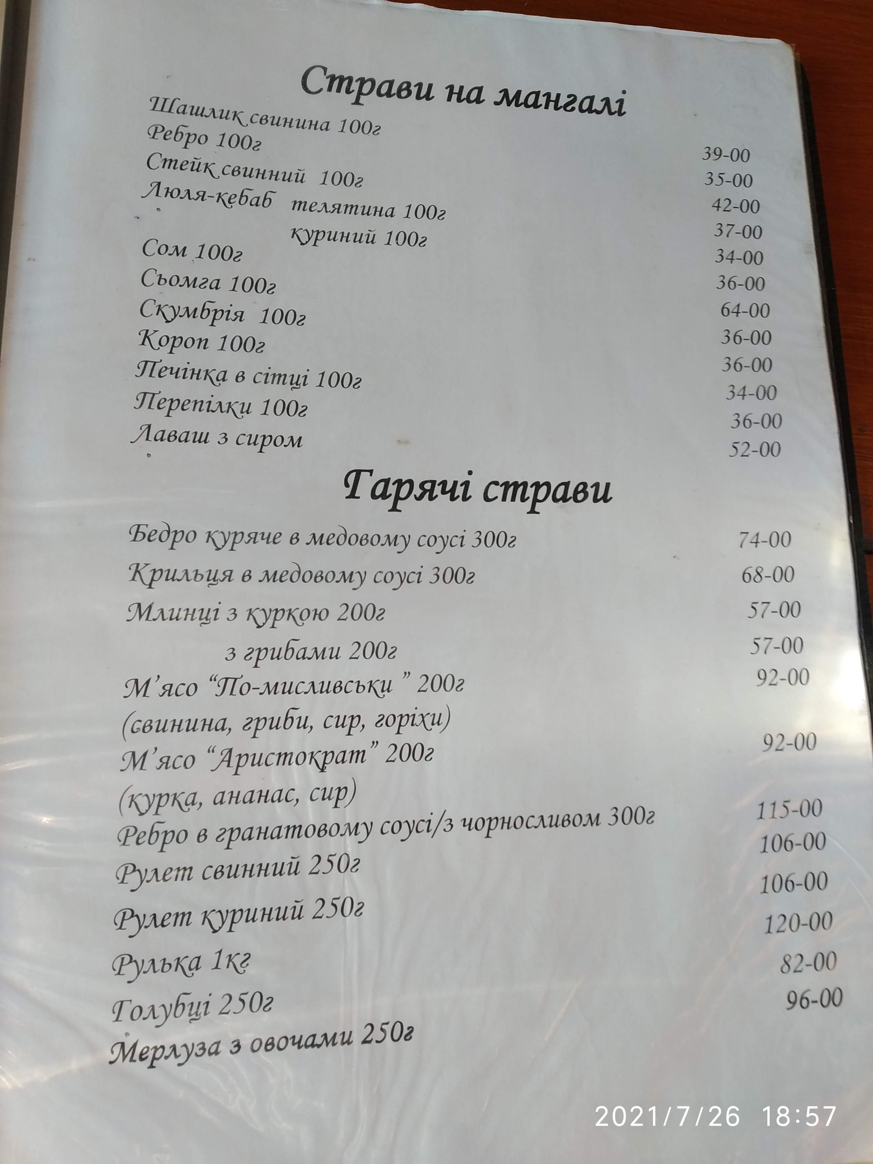 Biryuza menu 4