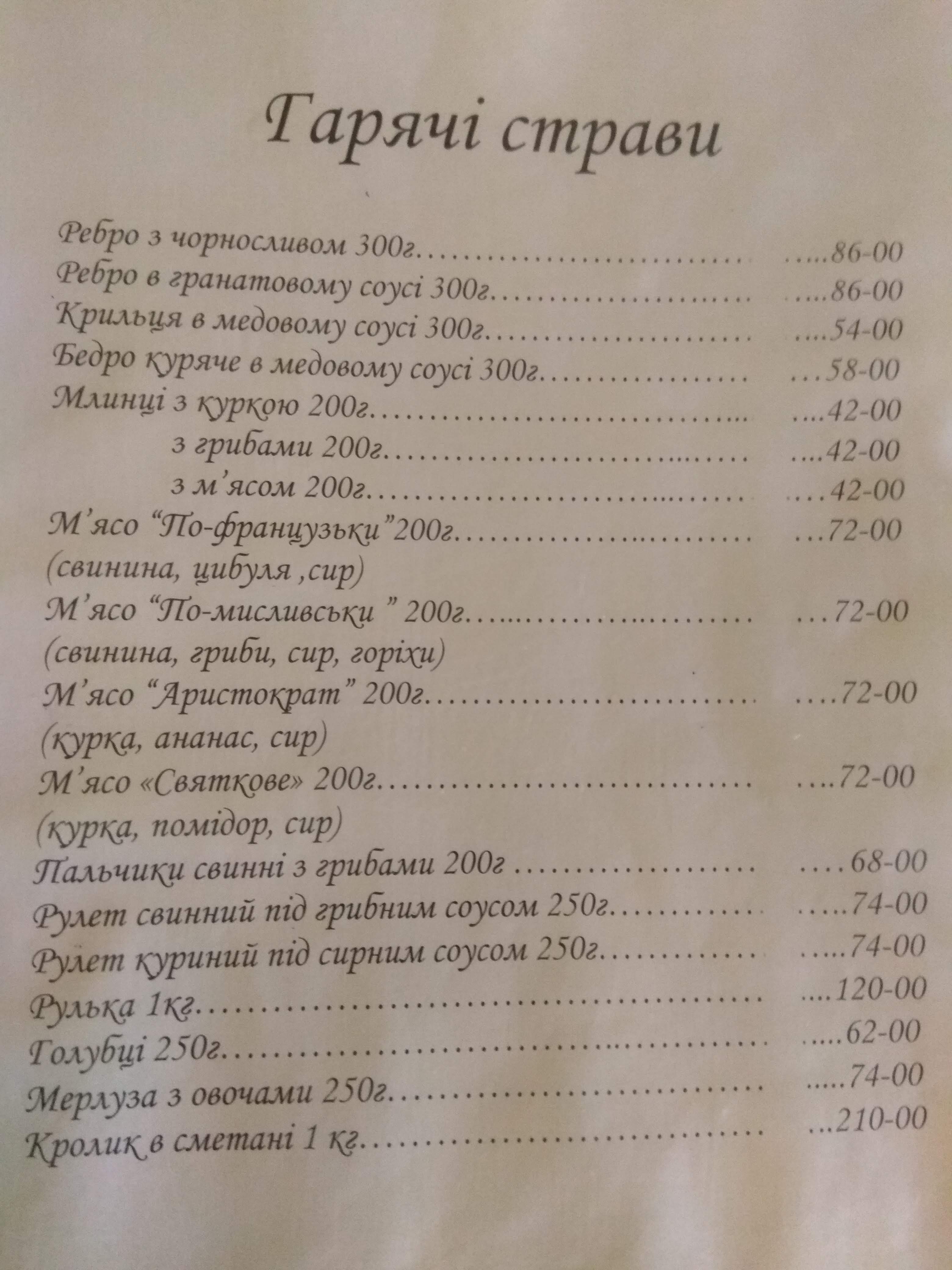 Biryuza menu 5