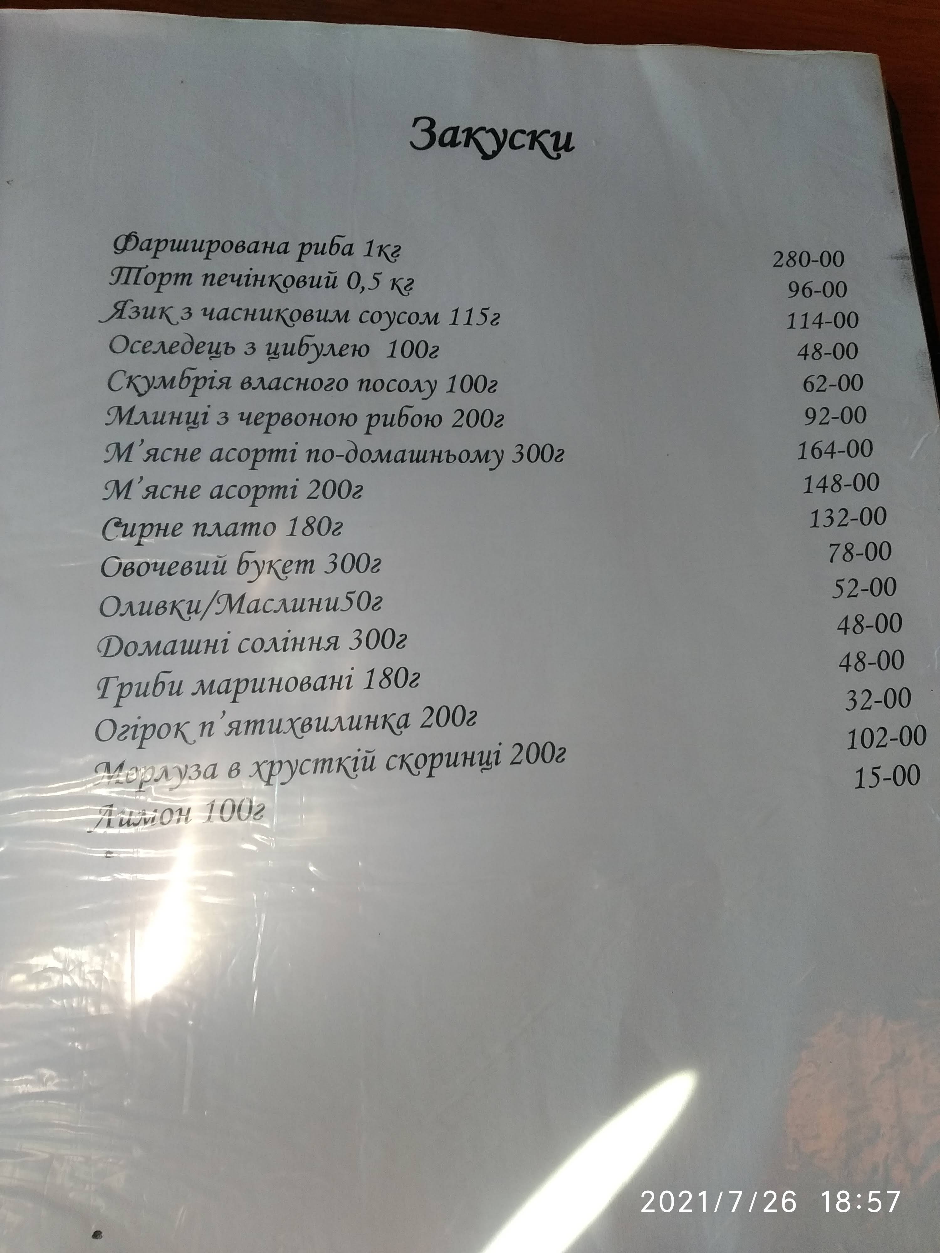 Biryuza menu 6