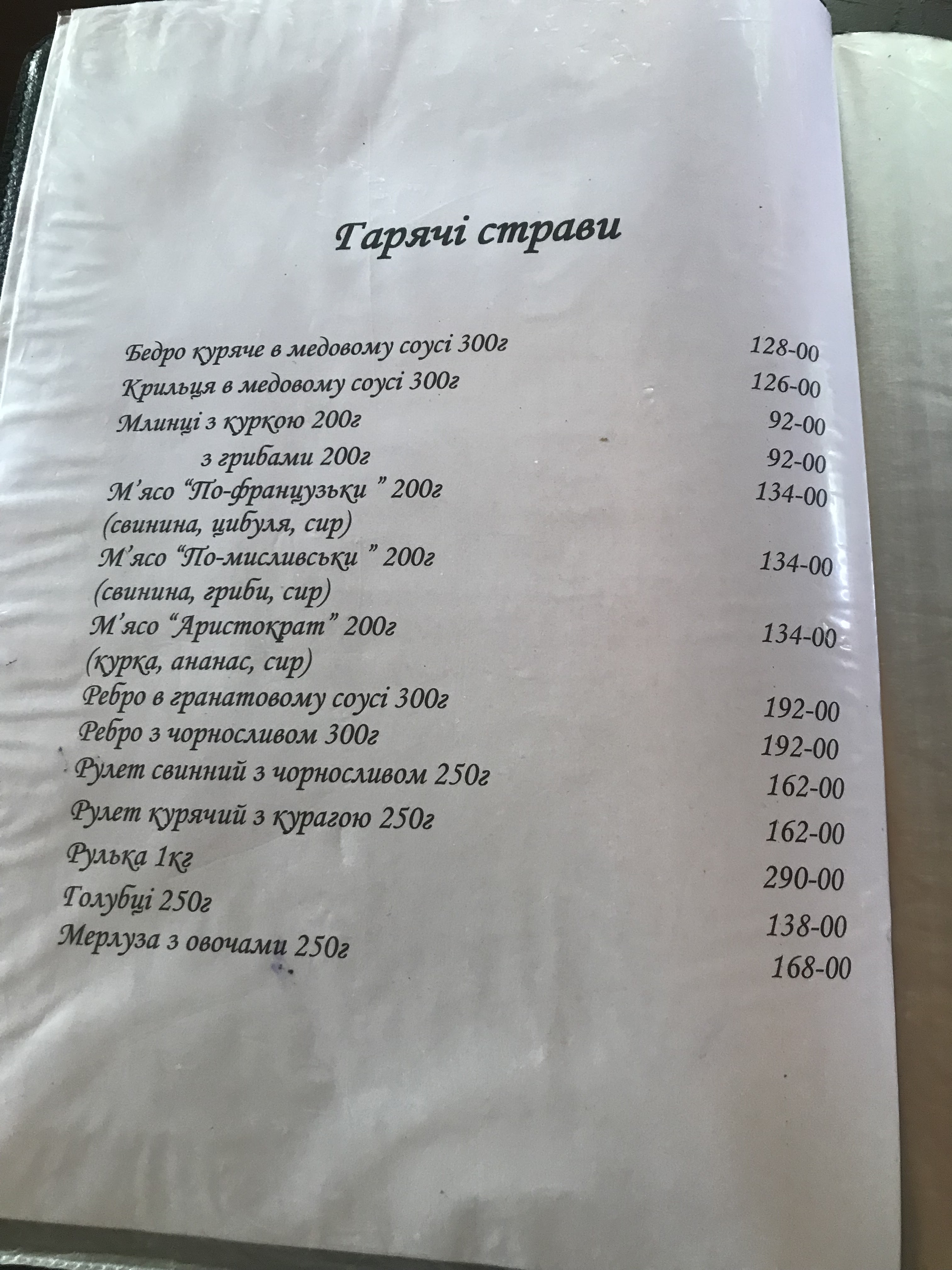 Biryuza menu 7