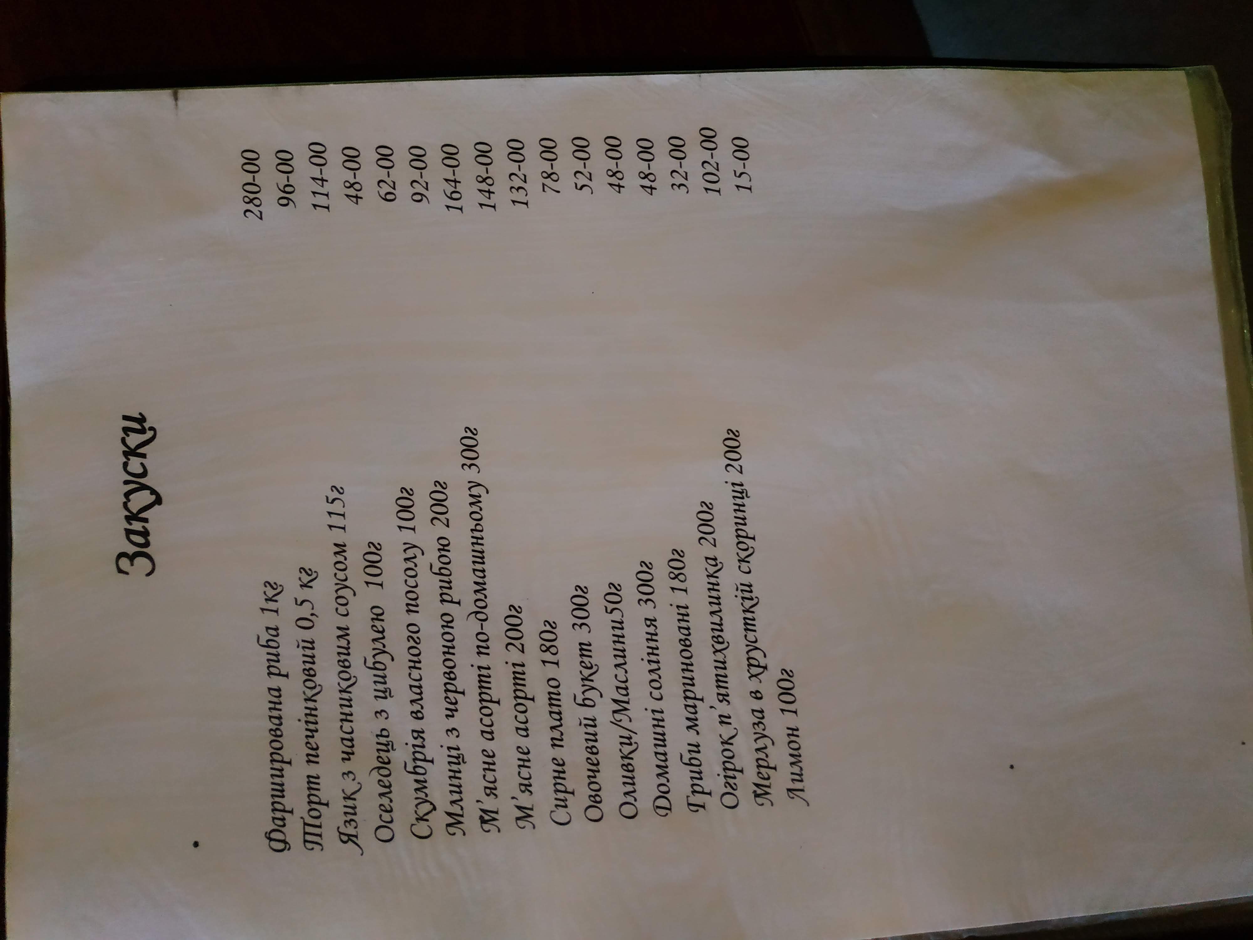 Biryuza menu 8