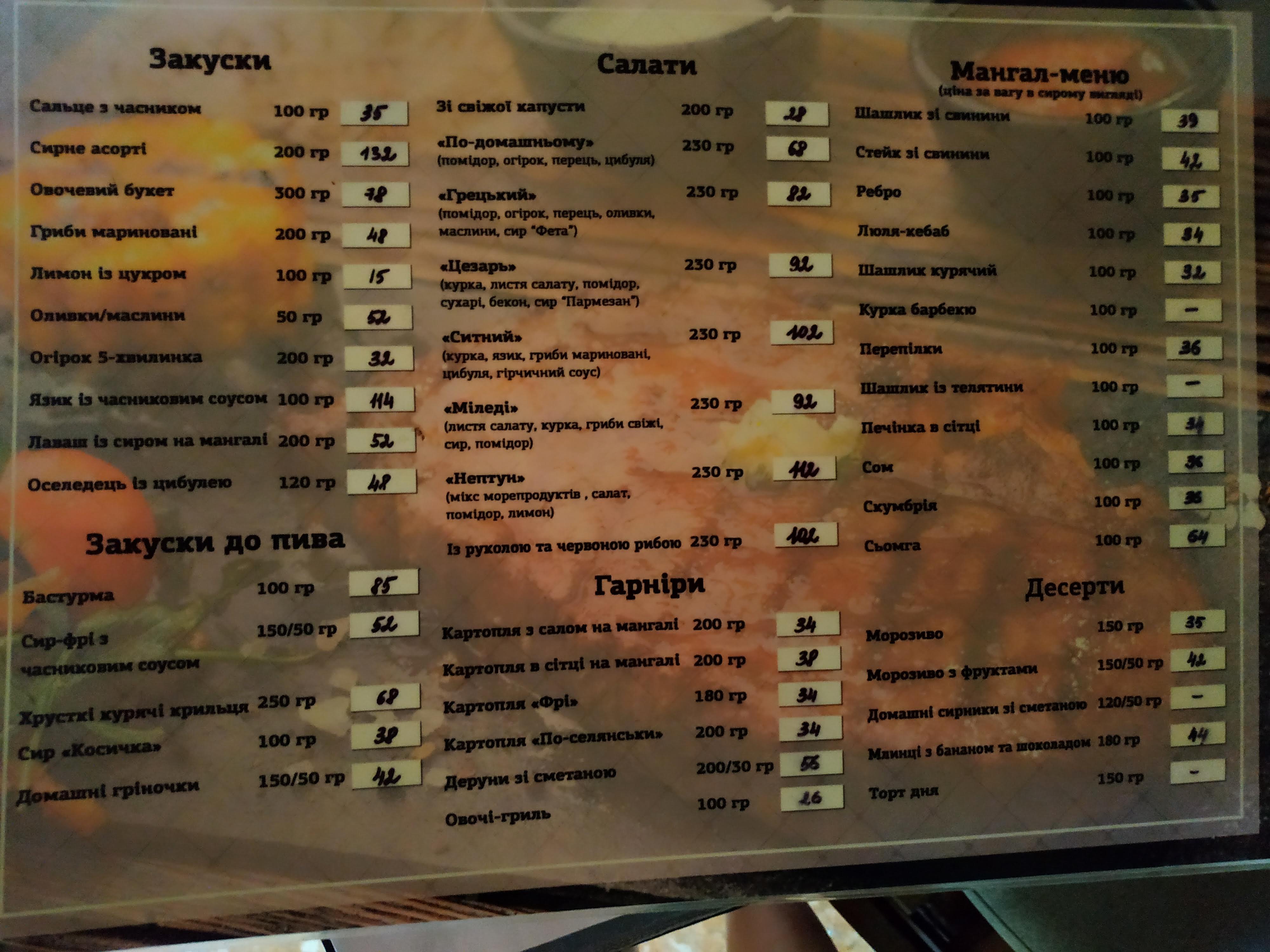 Biryuza menu 9