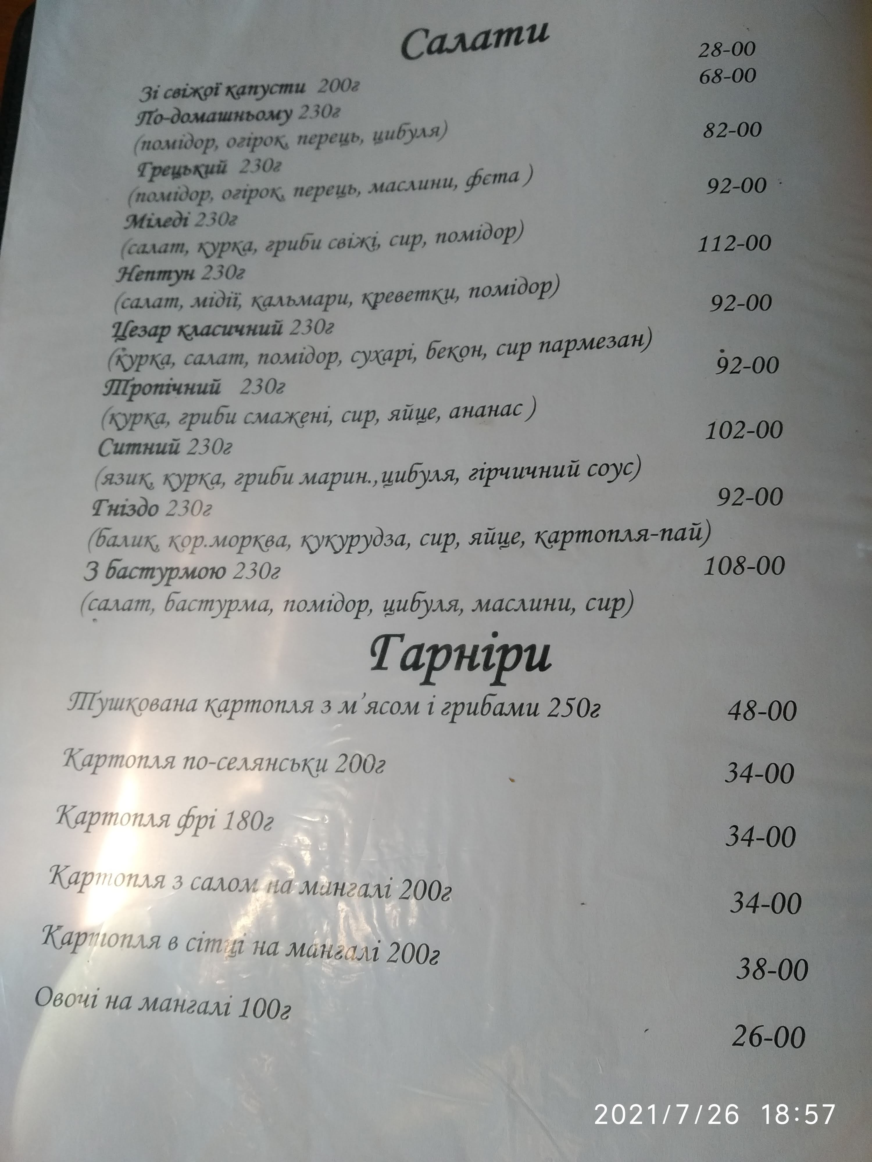 Biryuza menu 10