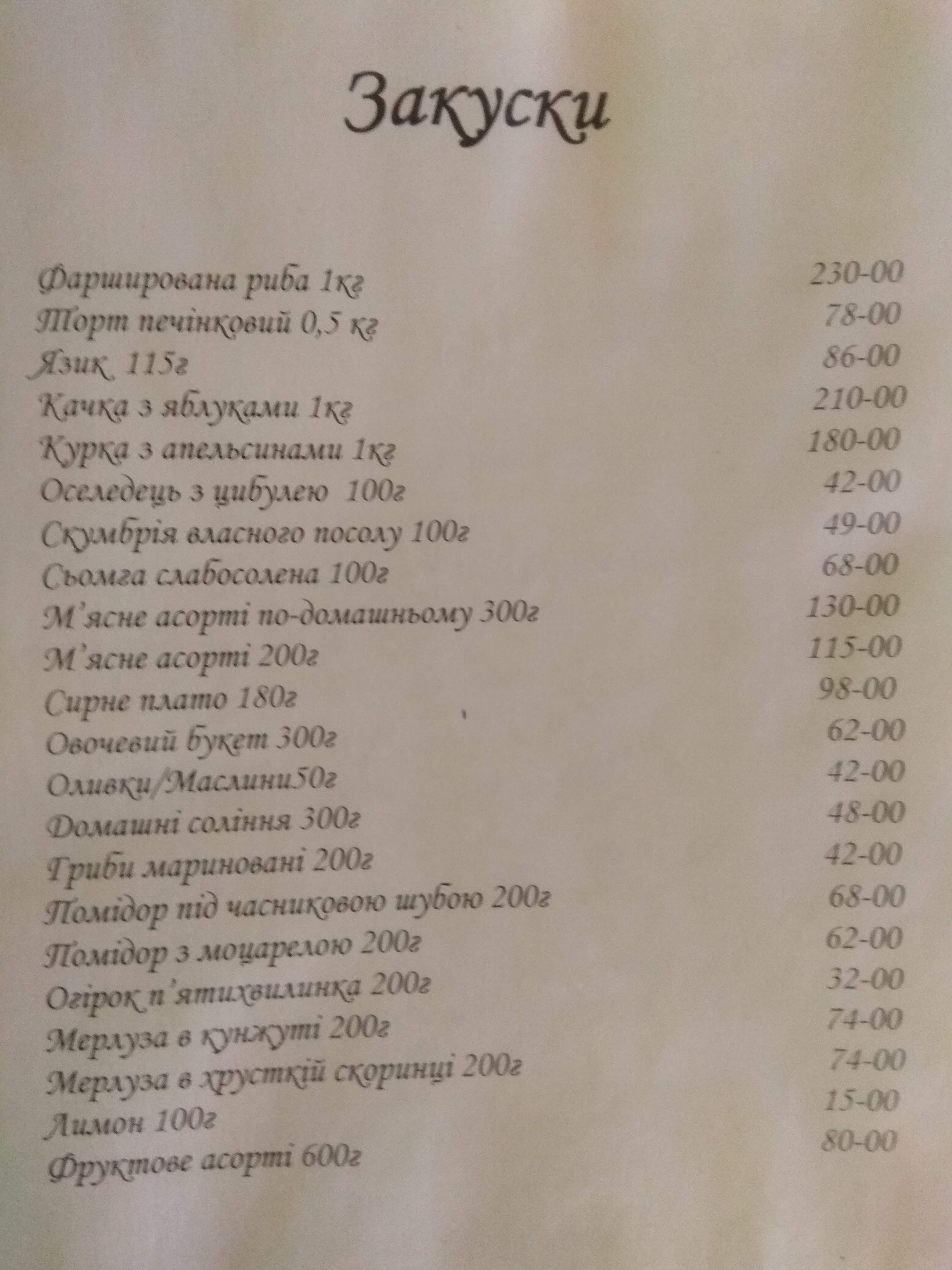 Biryuza menu 11