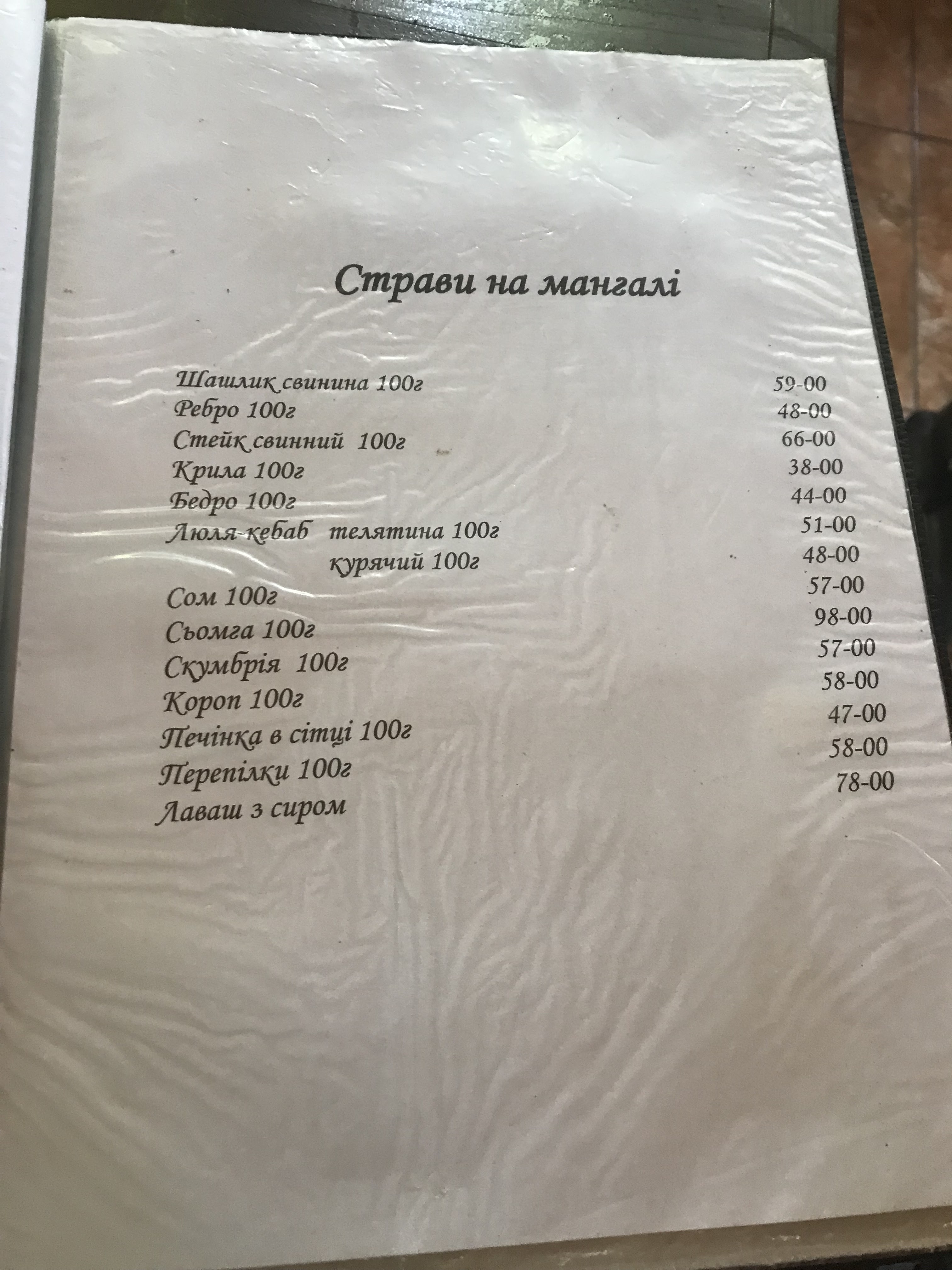 Biryuza menu 12