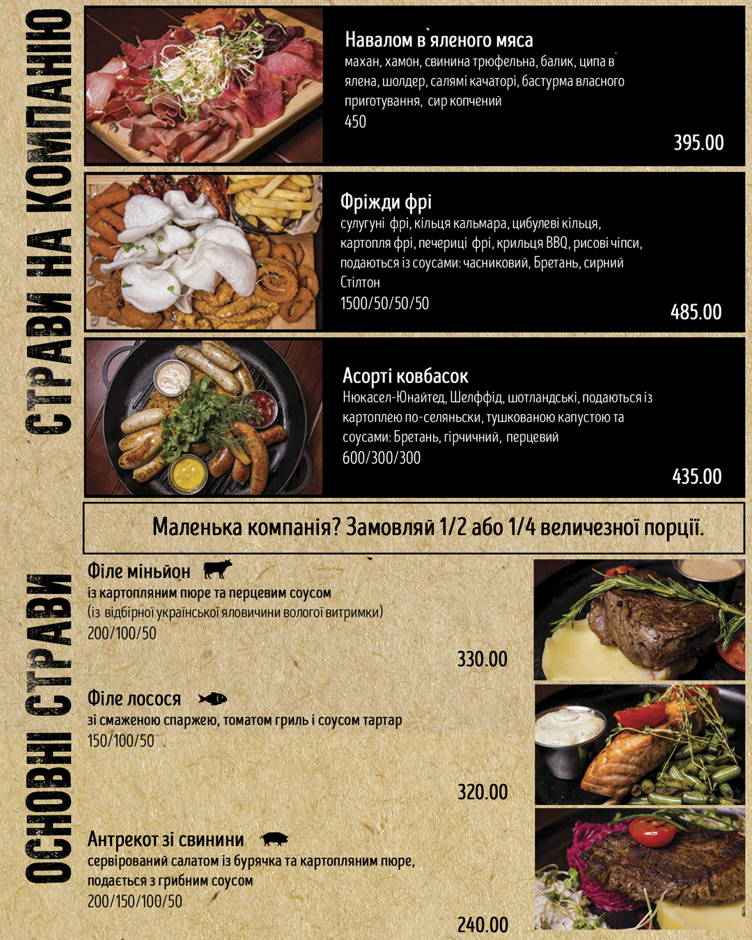 Британський паб "Underground" menu 4