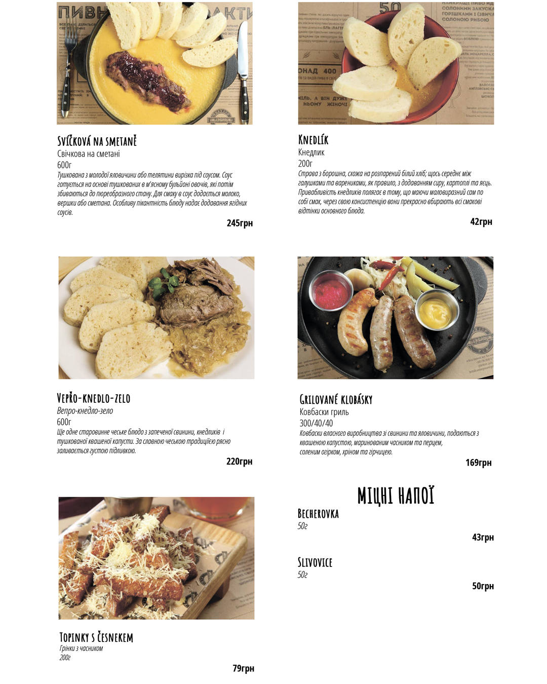 Британський паб "Underground" menu 5