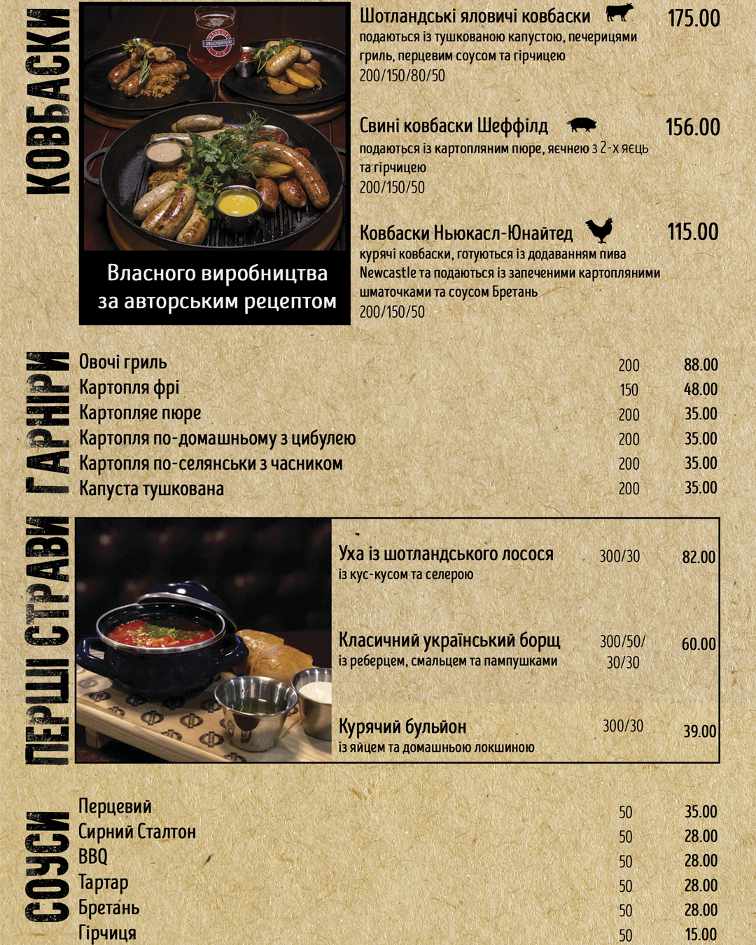 Британський паб "Underground" menu 7