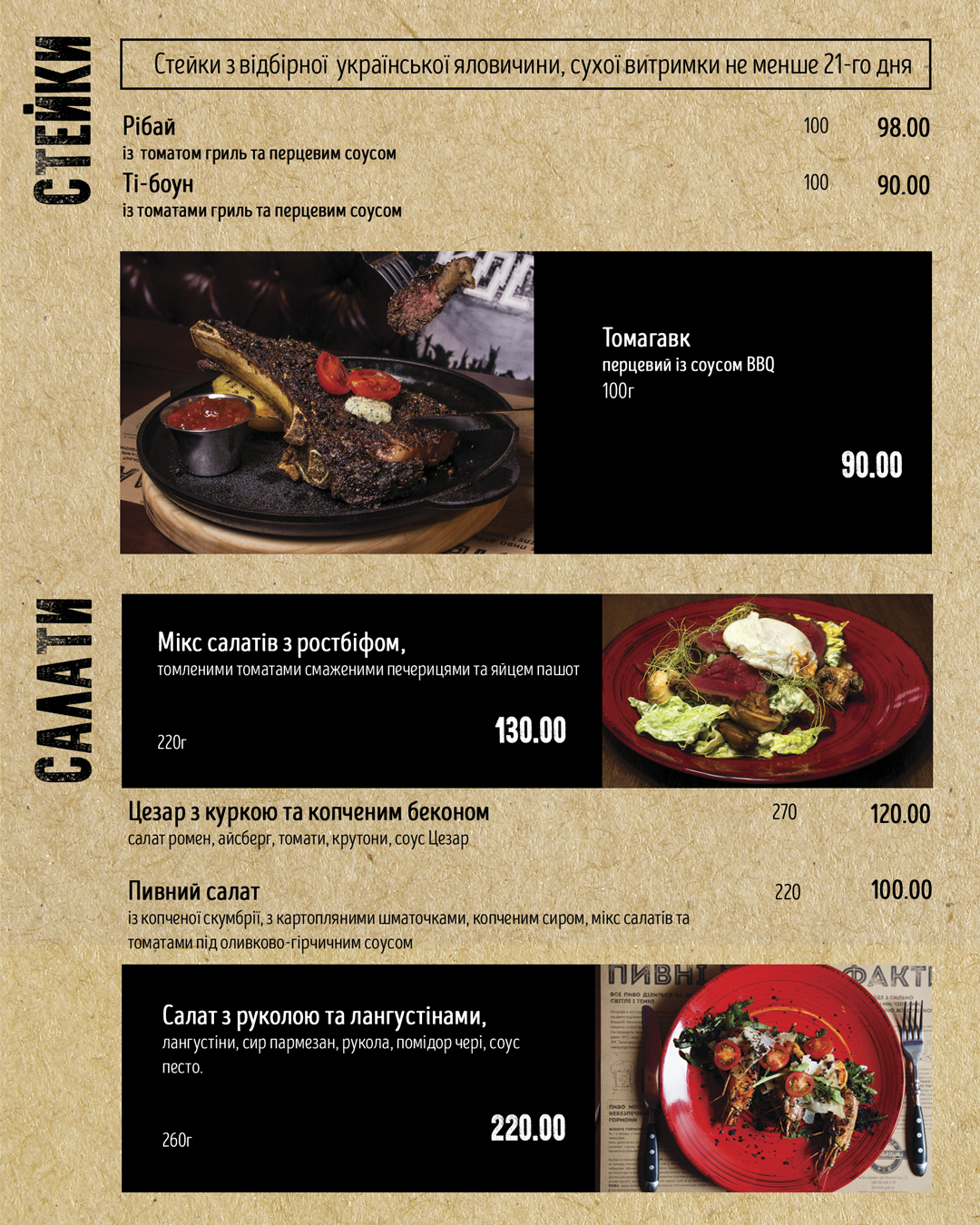 Британський паб "Underground" menu 8
