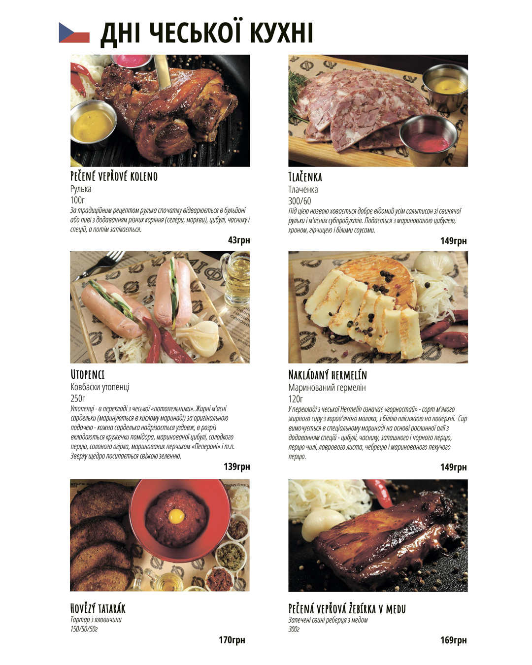 Британський паб "Underground" menu 10
