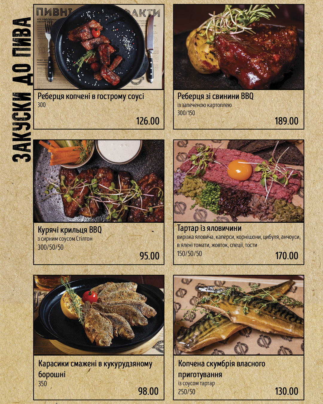 Британський паб "Underground" menu 11