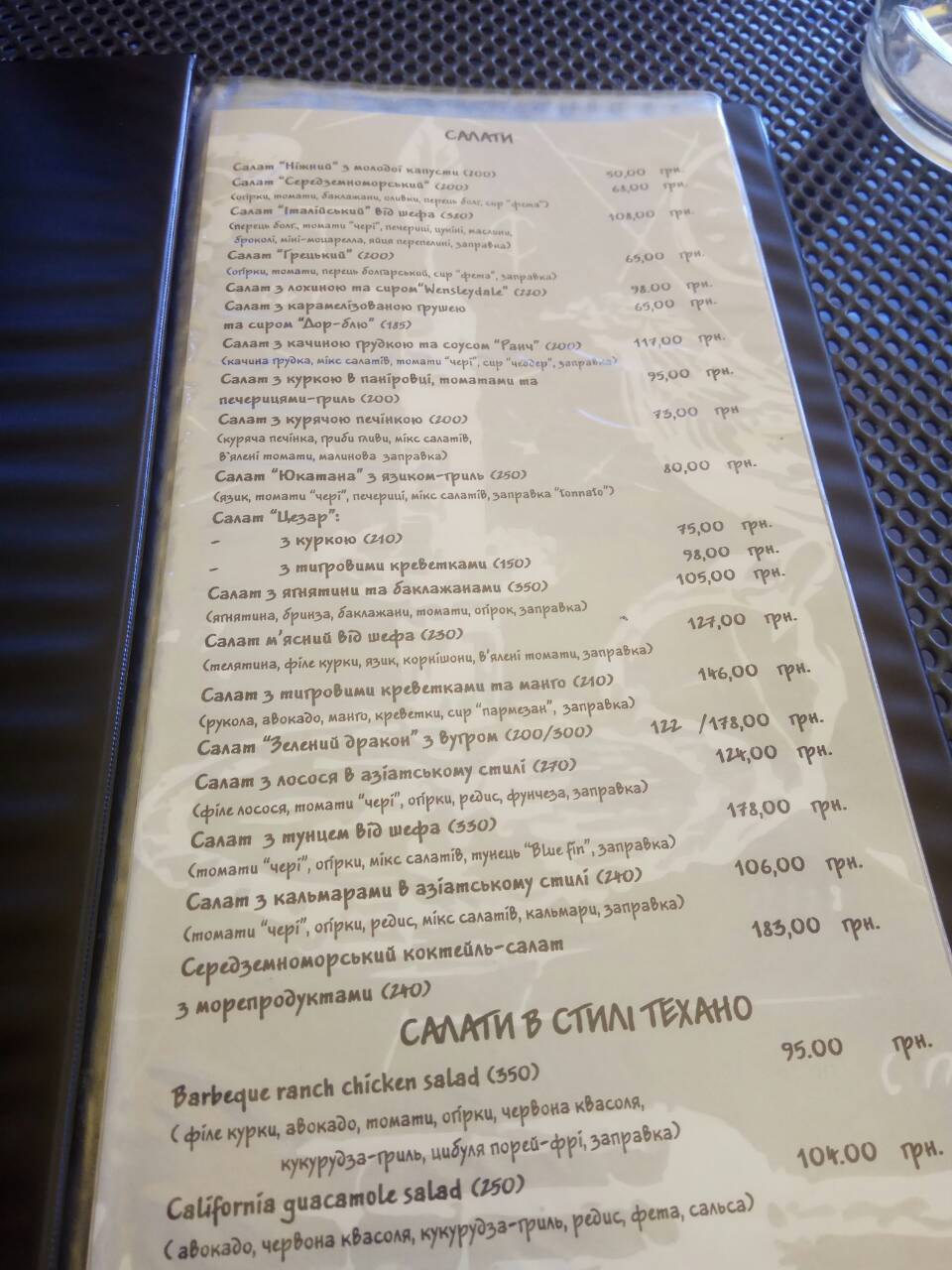 Yukatana menu 1