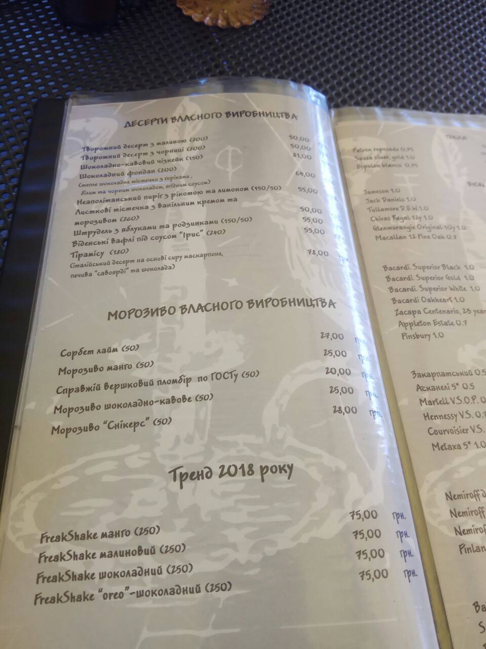 Yukatana menu 2