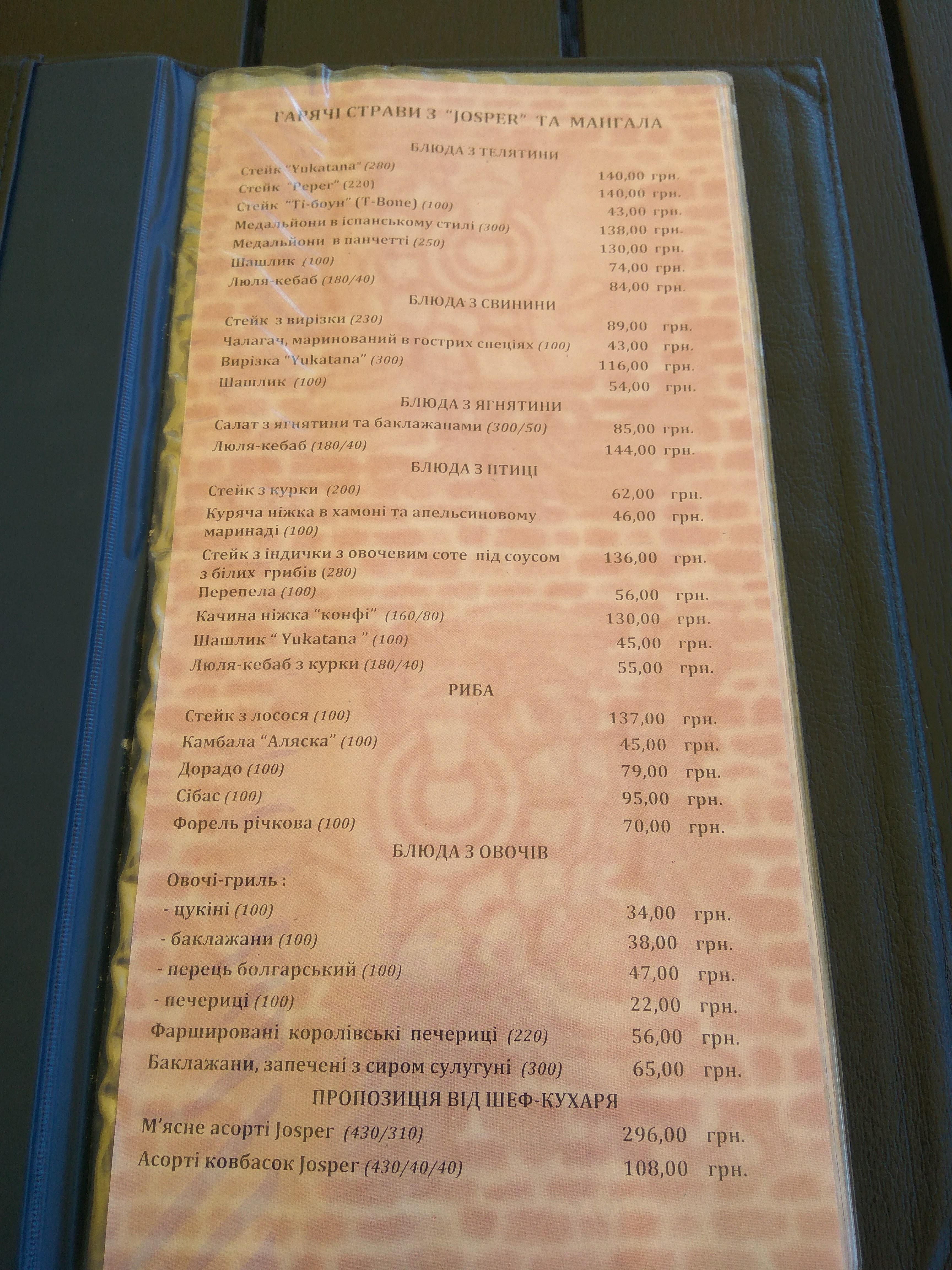 Yukatana menu 3