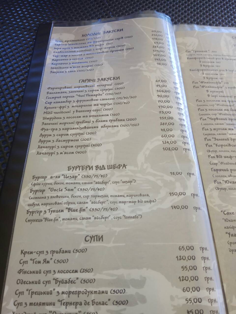 Yukatana menu 4