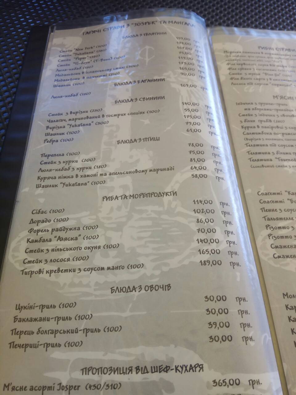 Yukatana menu 5