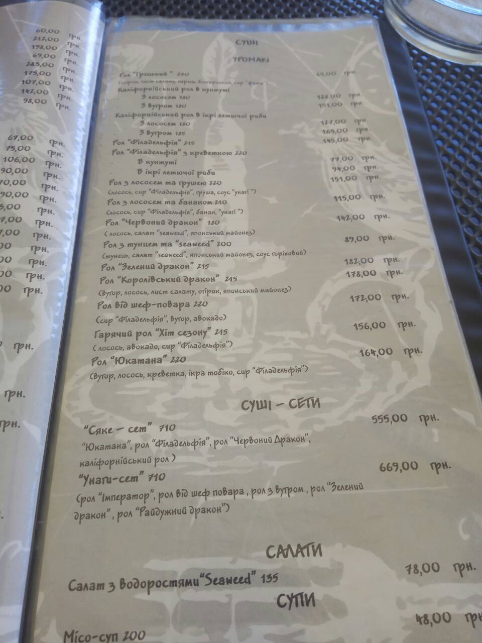 Yukatana menu 6