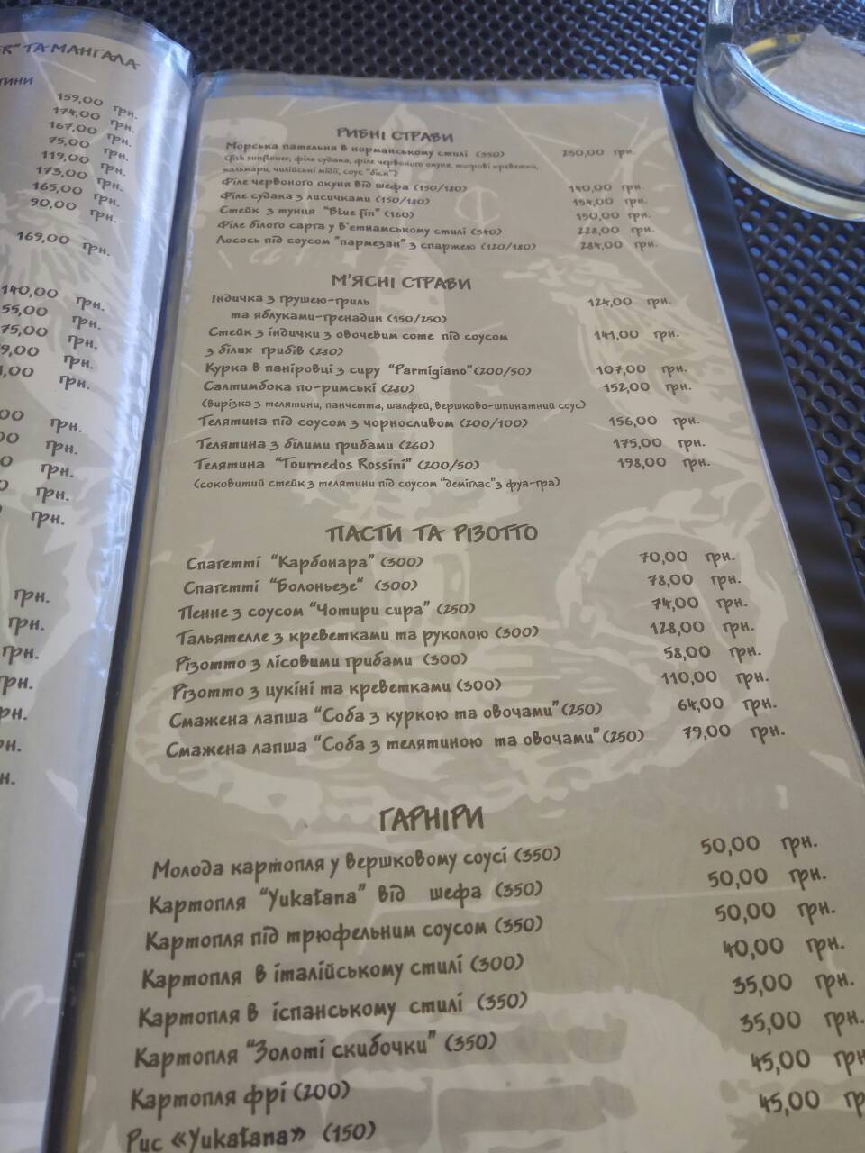 Yukatana menu 7