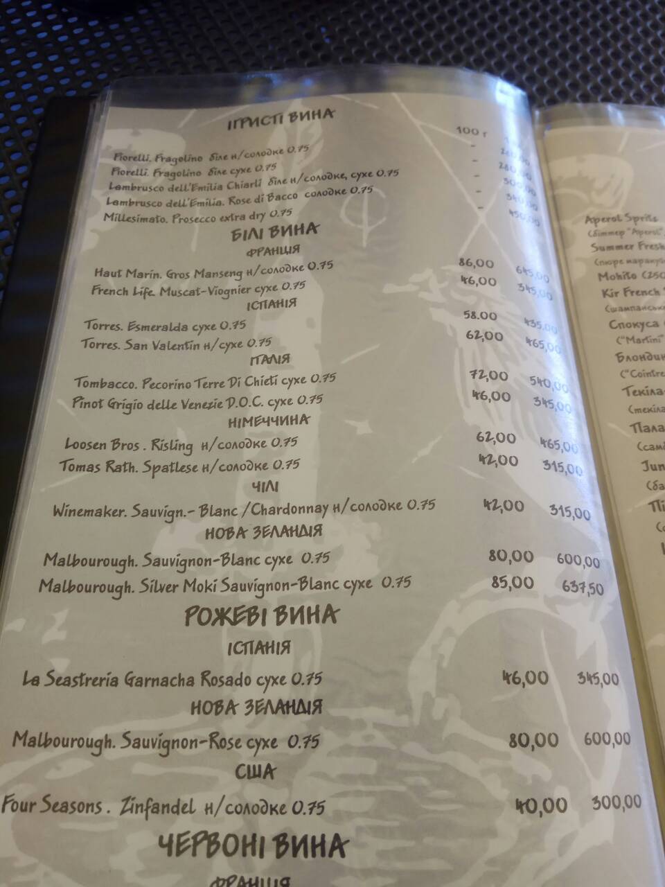 Yukatana menu 8