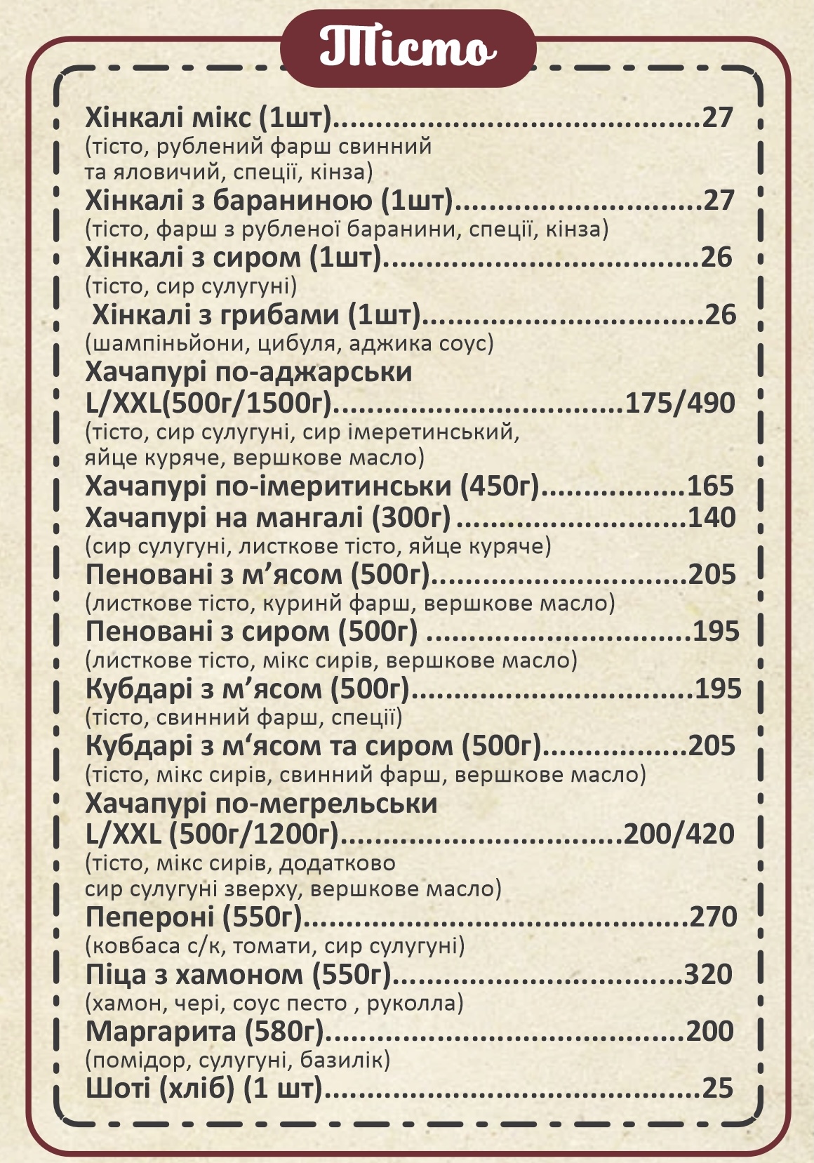 Suliko menu 2
