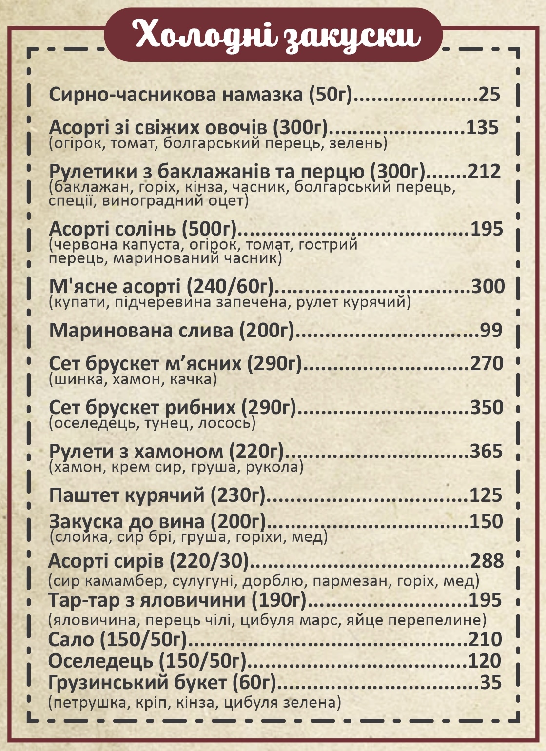 Suliko menu 3