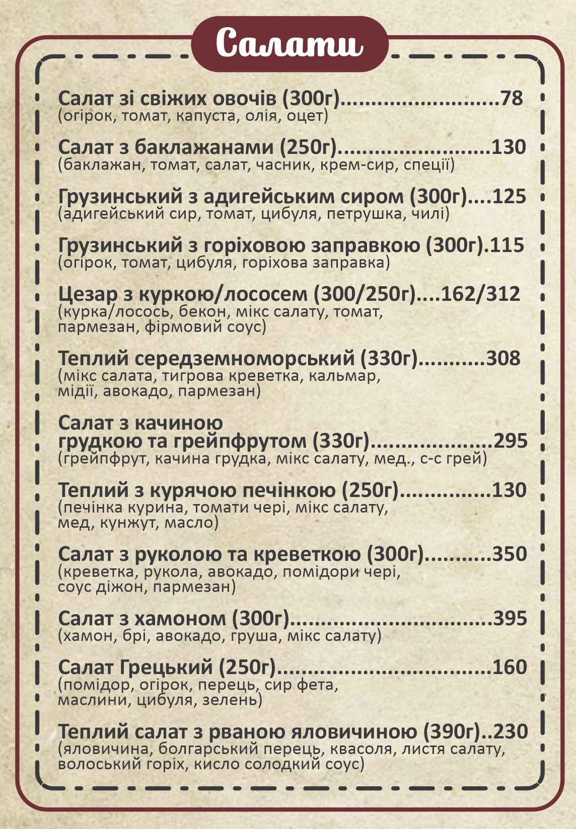 Suliko menu 4