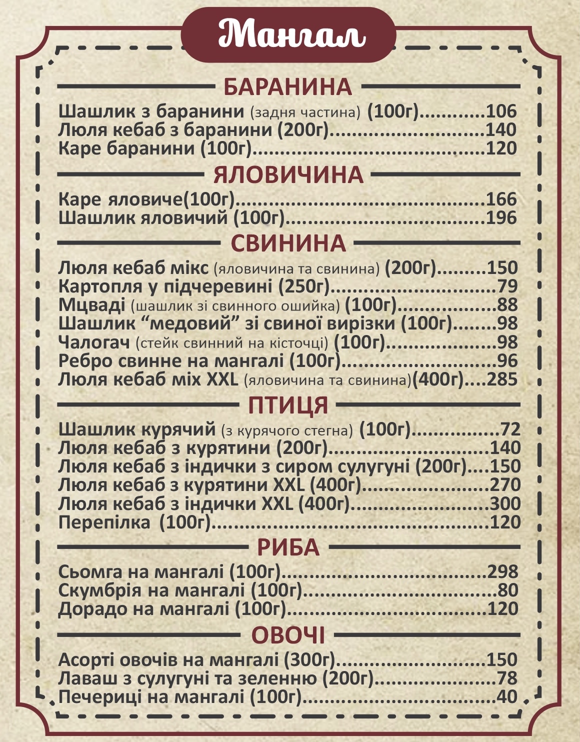Suliko menu 5