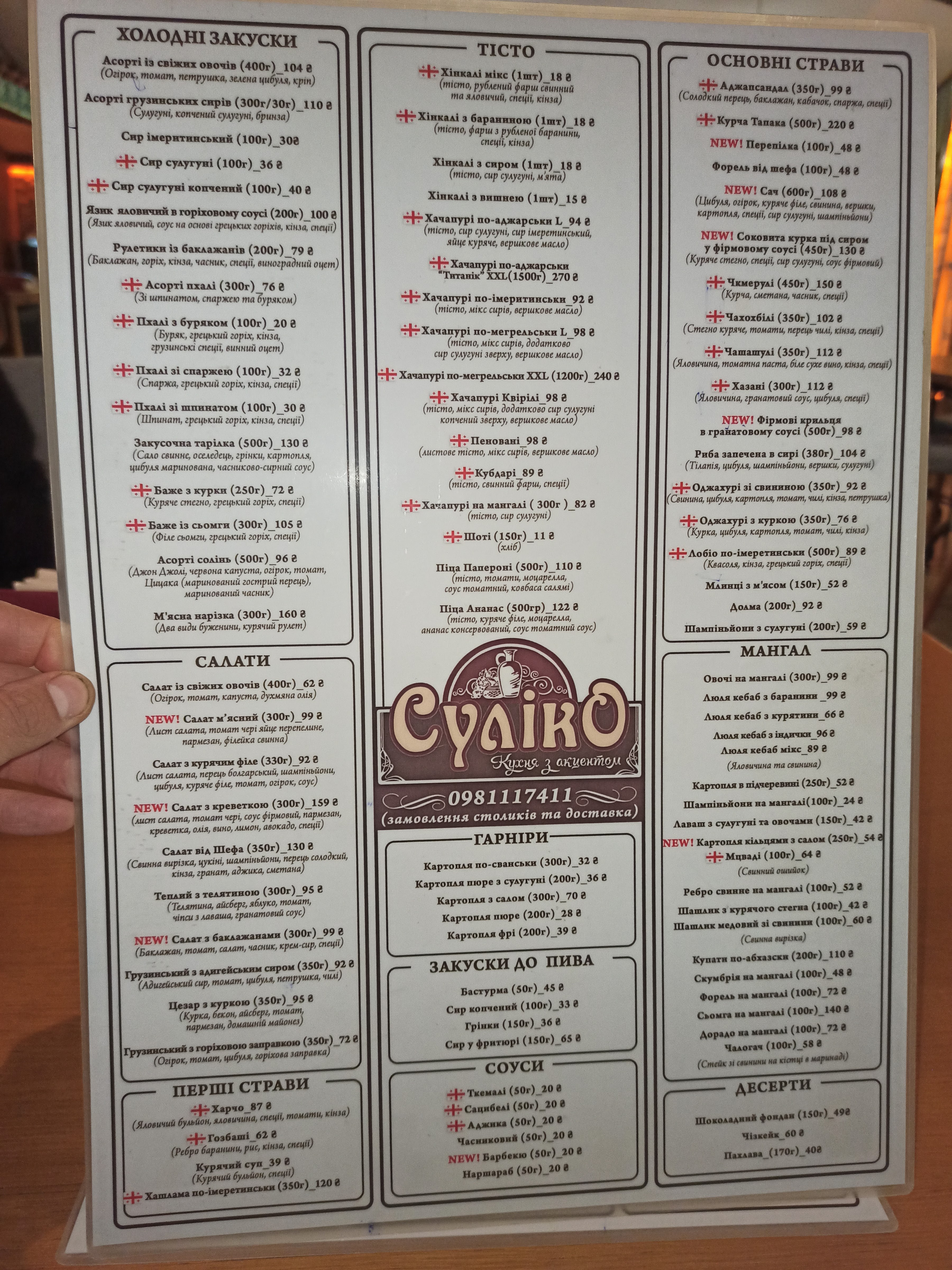 Suliko menu 7