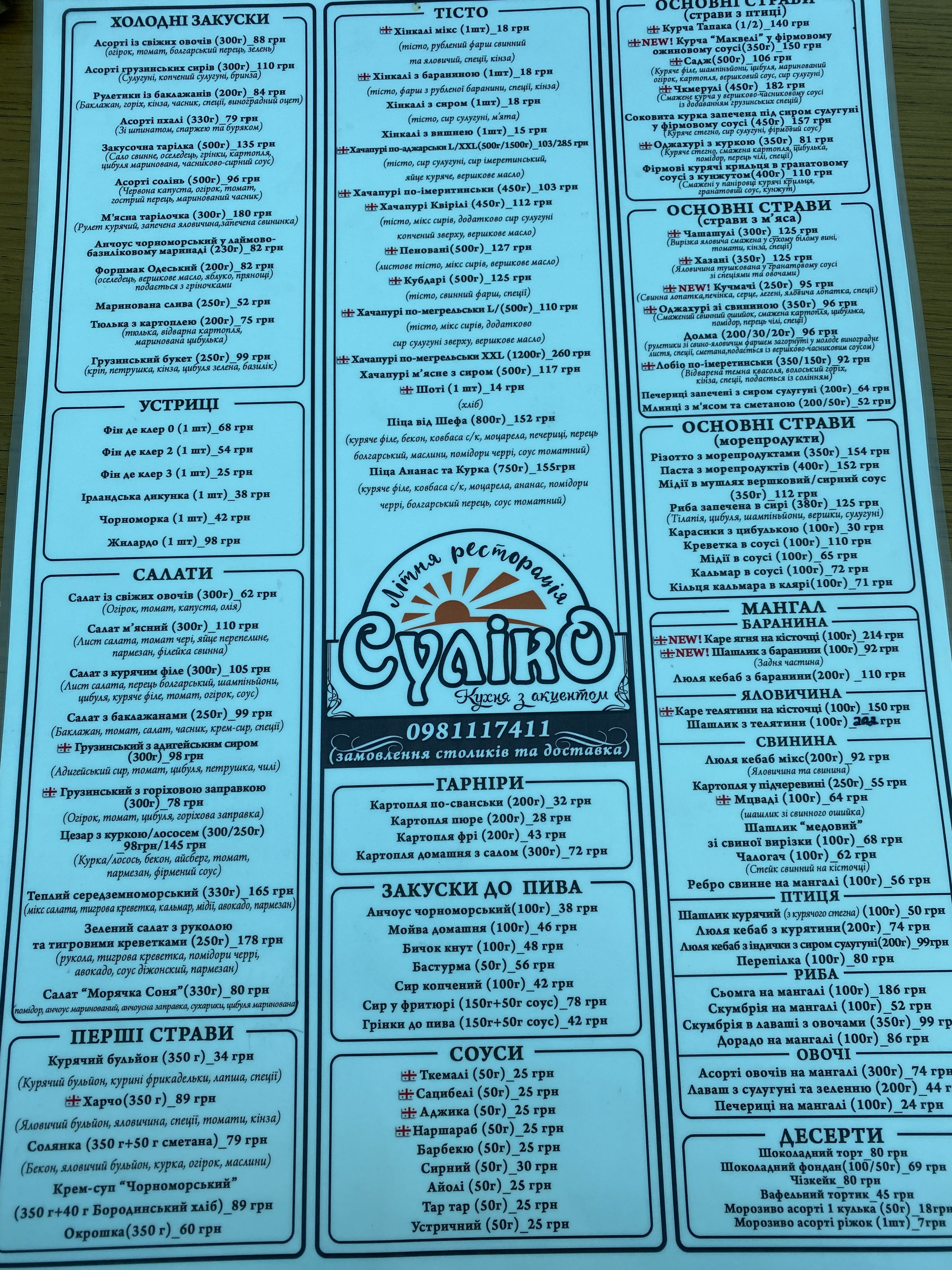 Suliko menu 9