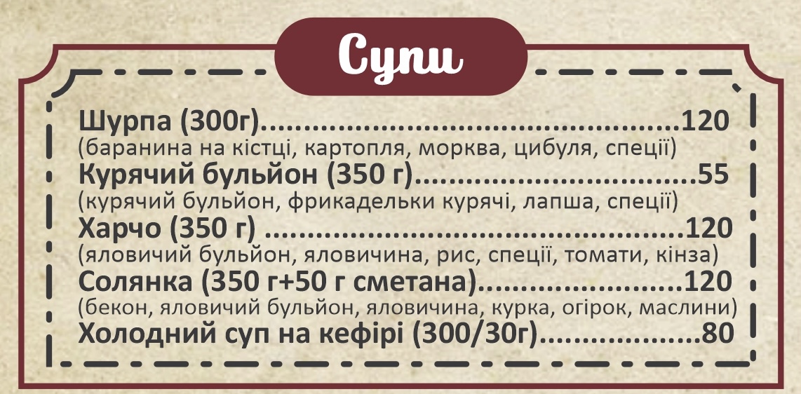 Suliko menu 12
