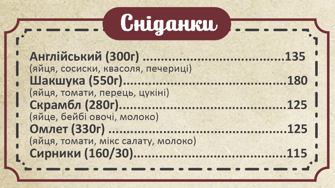 Litnya Restoratsiya Restoranu Hruzynsʹkoyi Kukhni "Suliko" menu 8